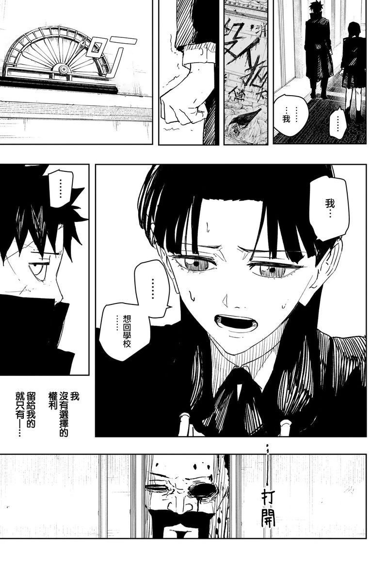 第67话