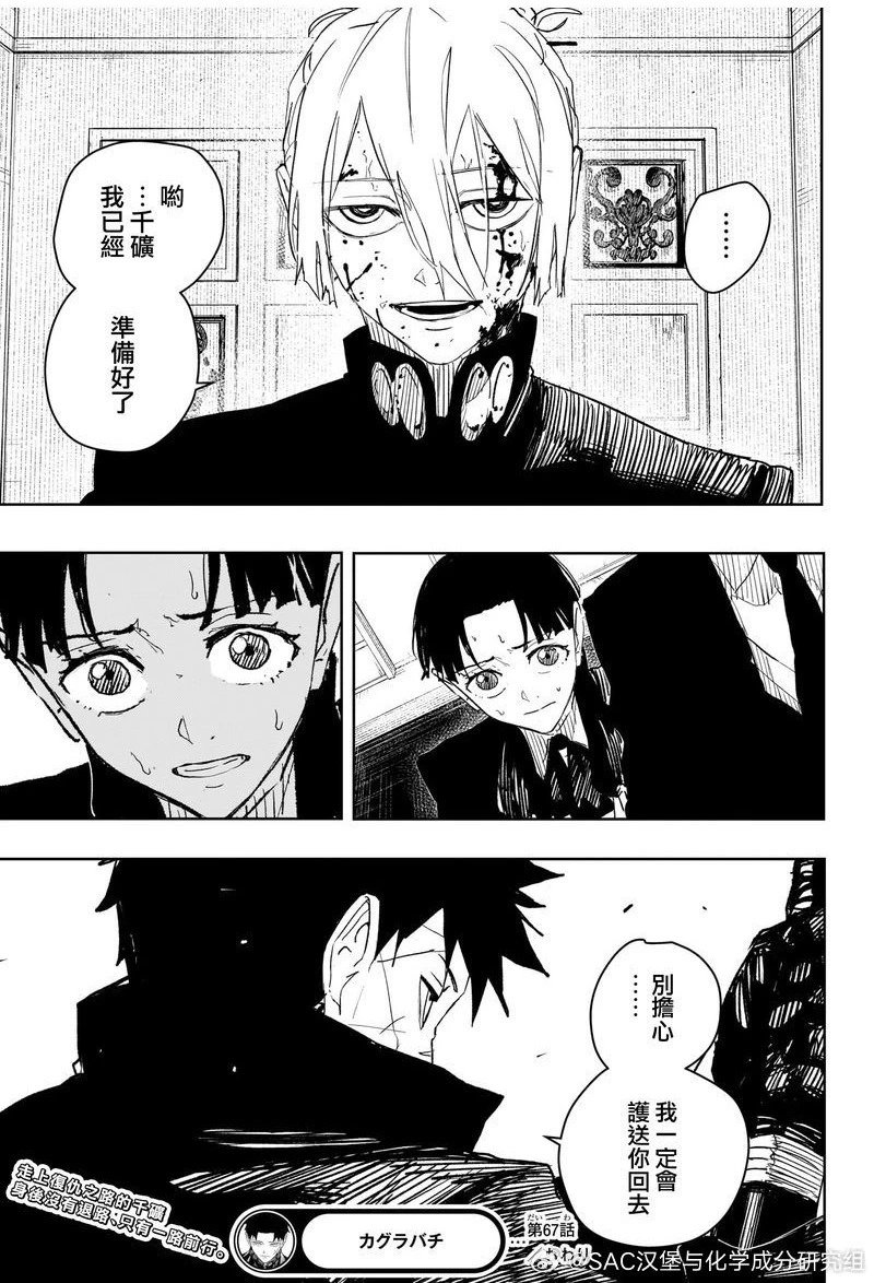 第67话