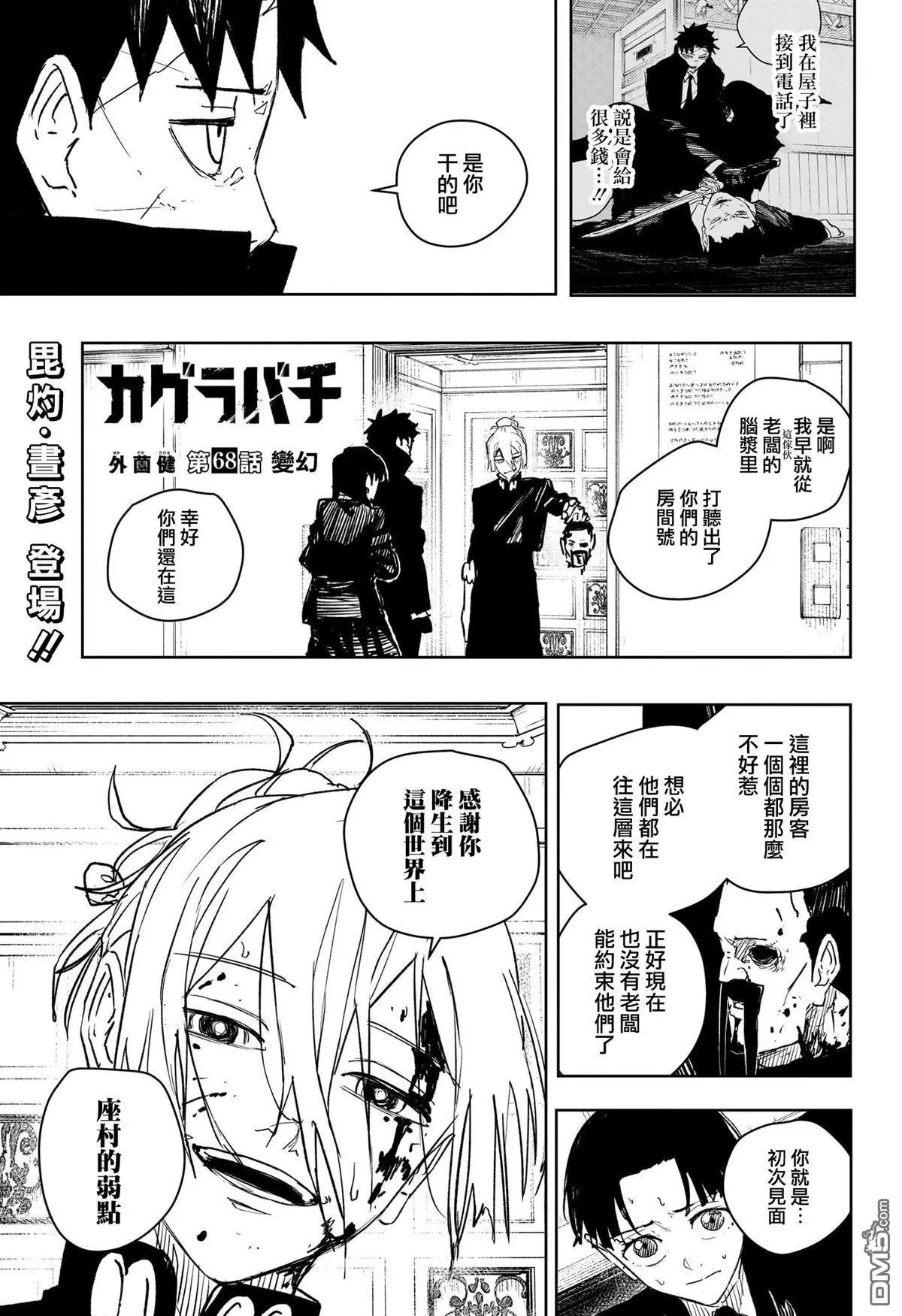 第68话