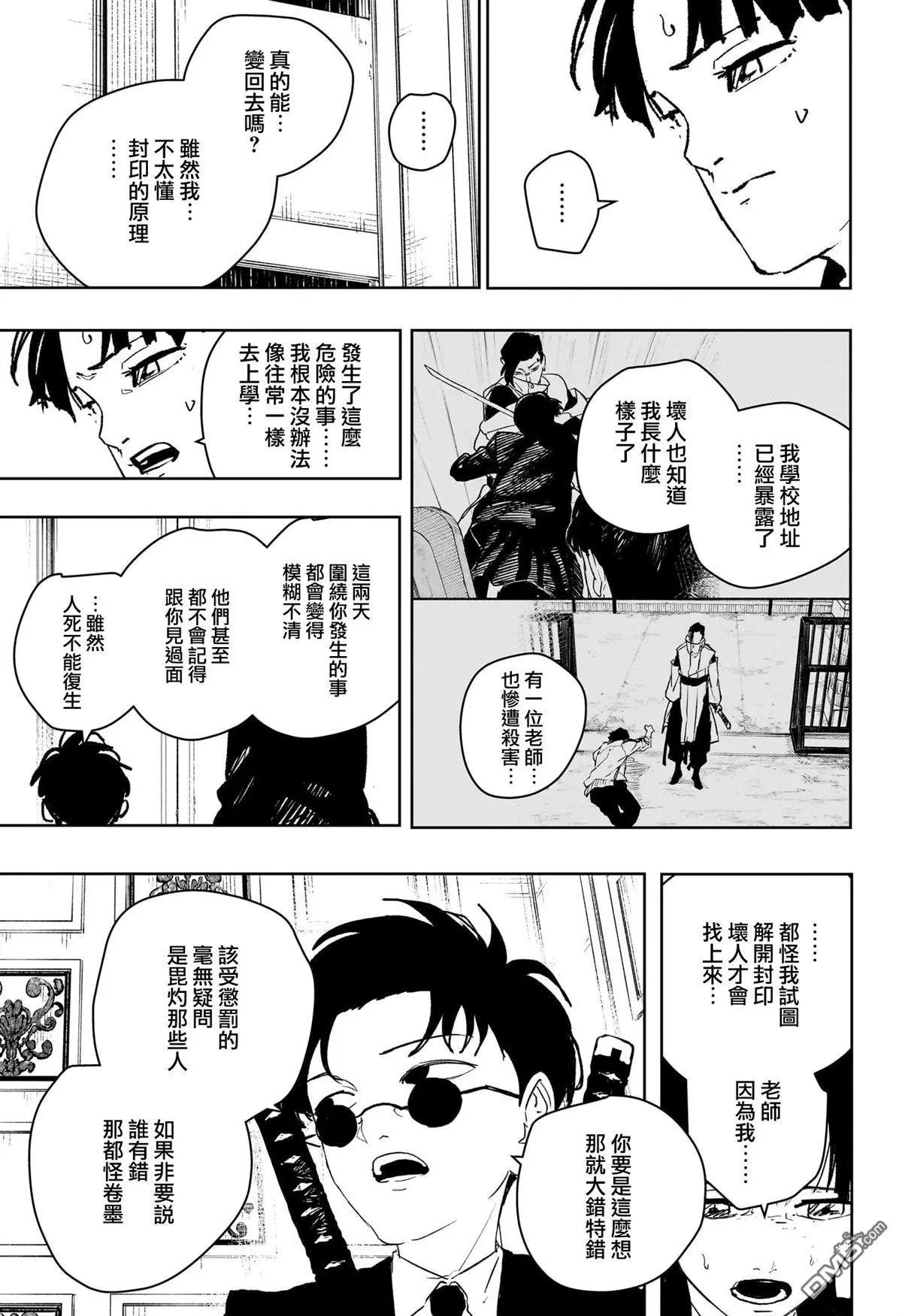 第68话