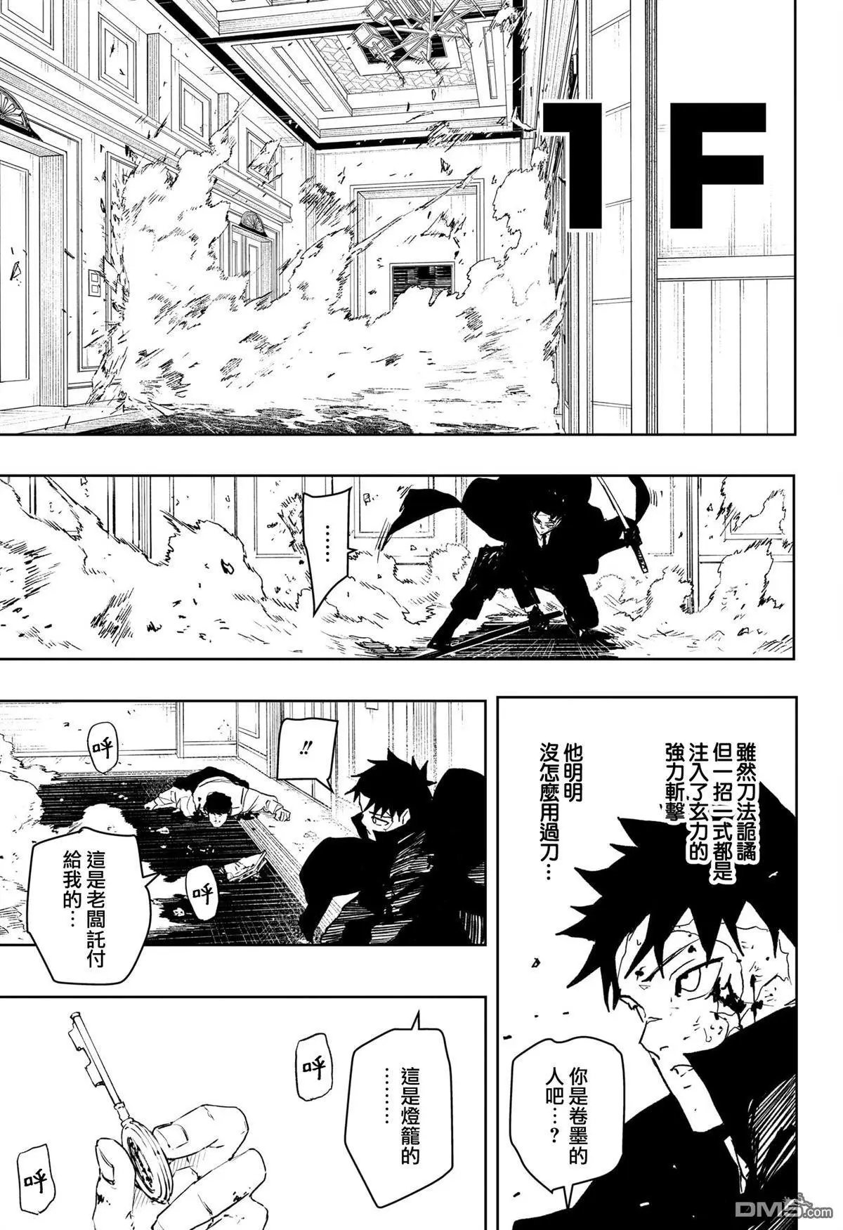 第68话