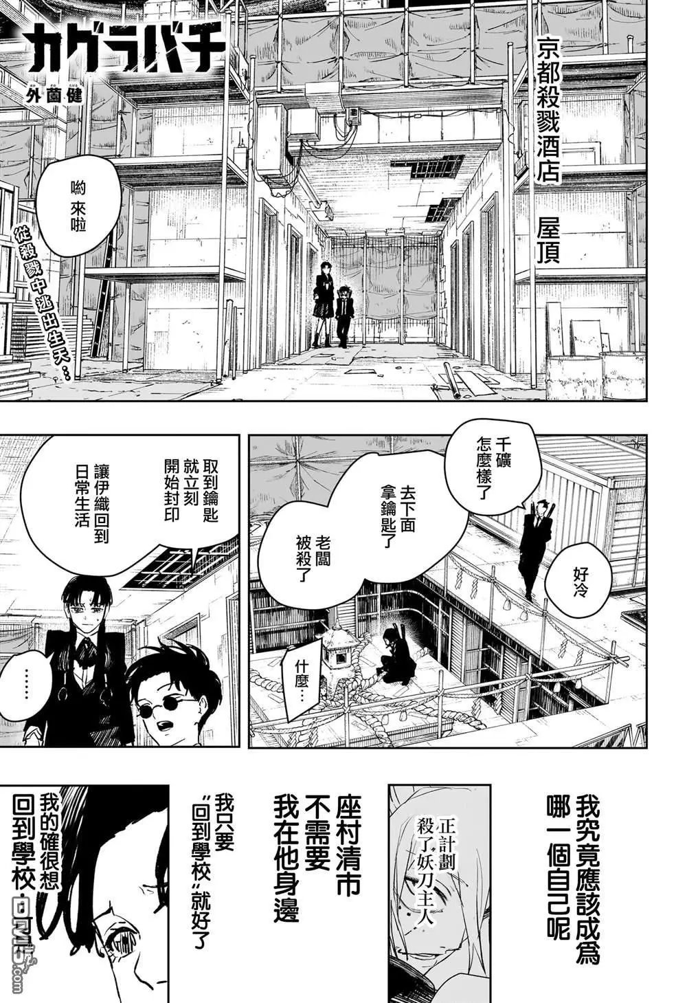 第69话