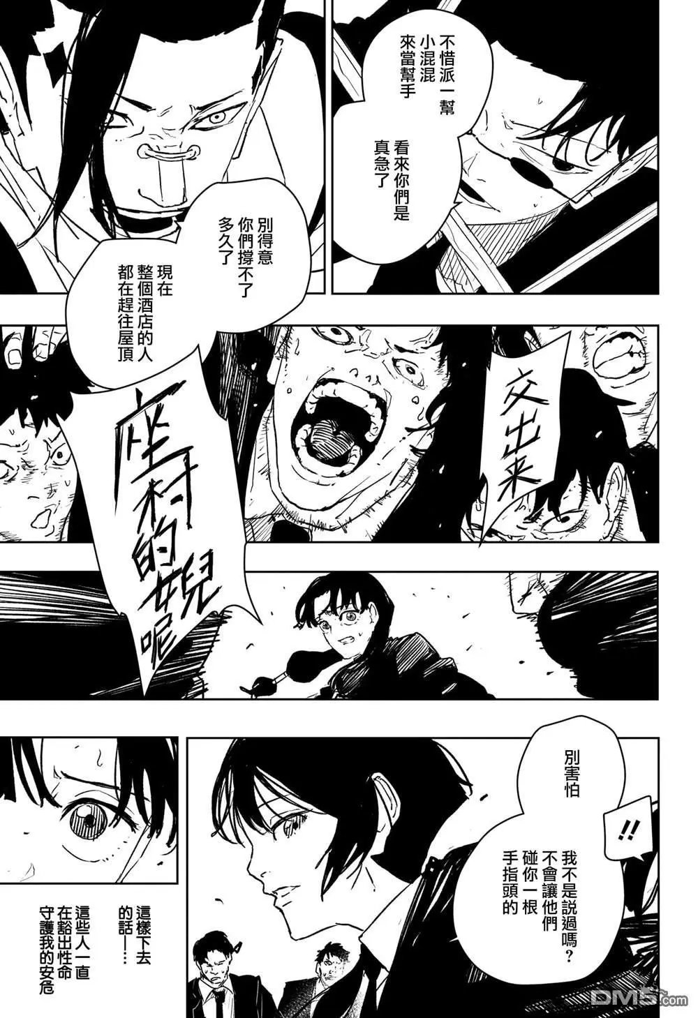 第69话