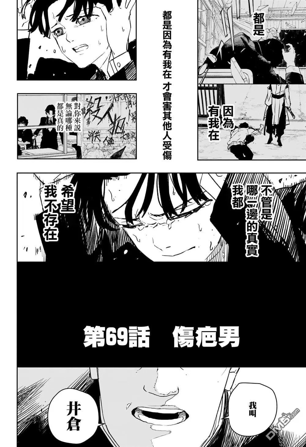 第69话