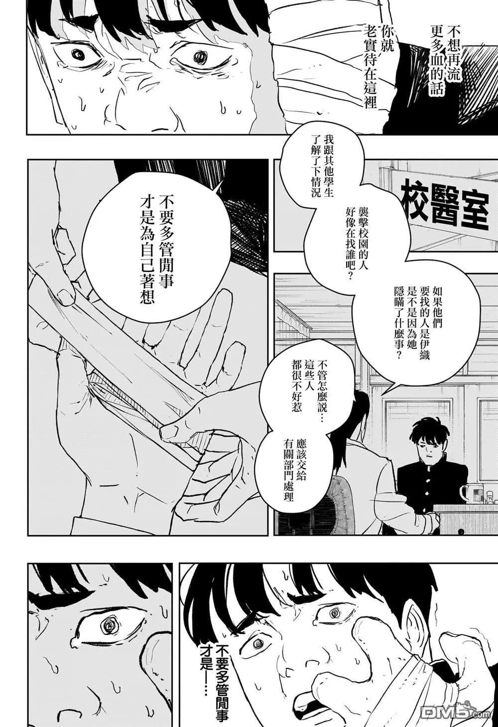 第69话
