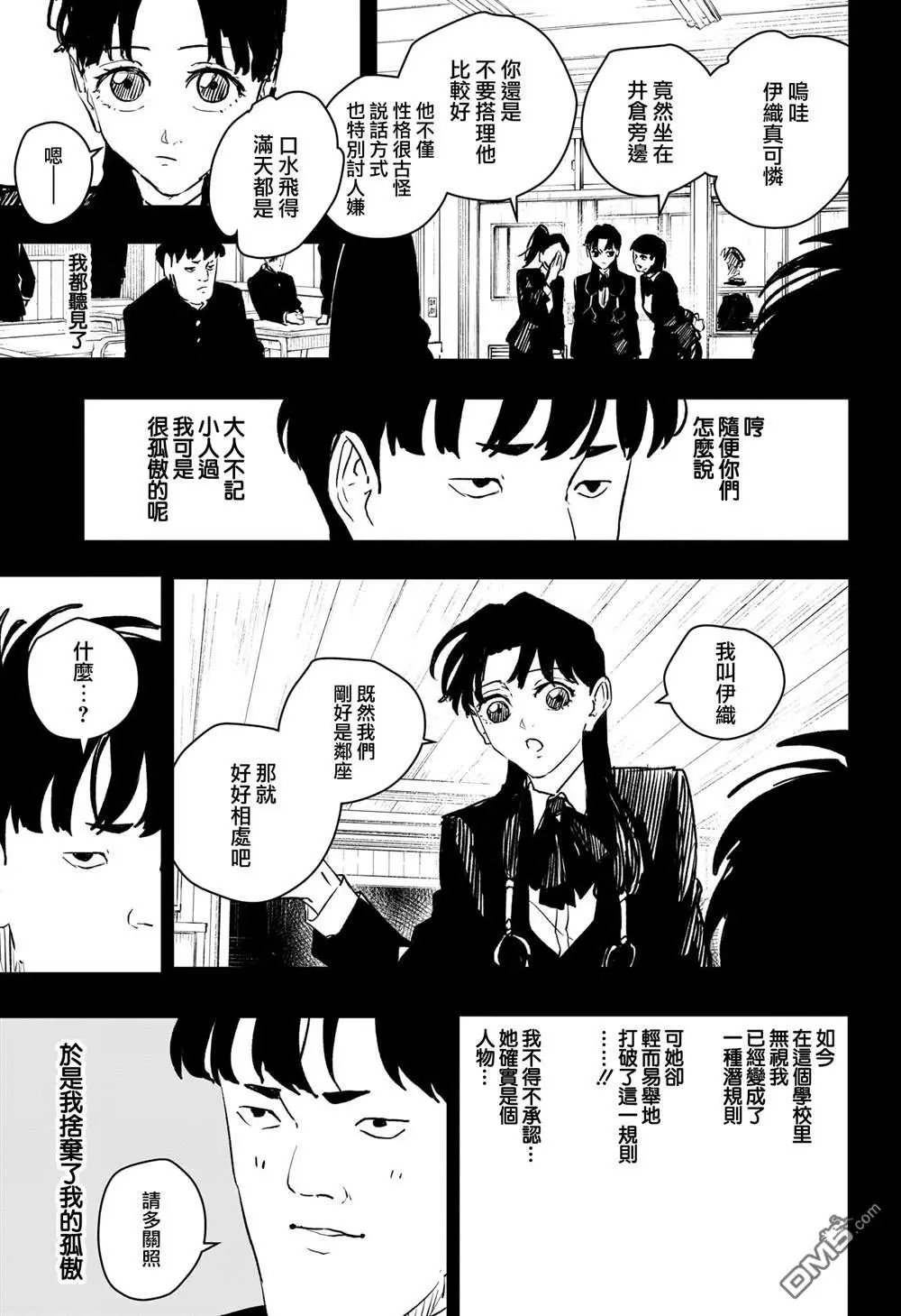第69话
