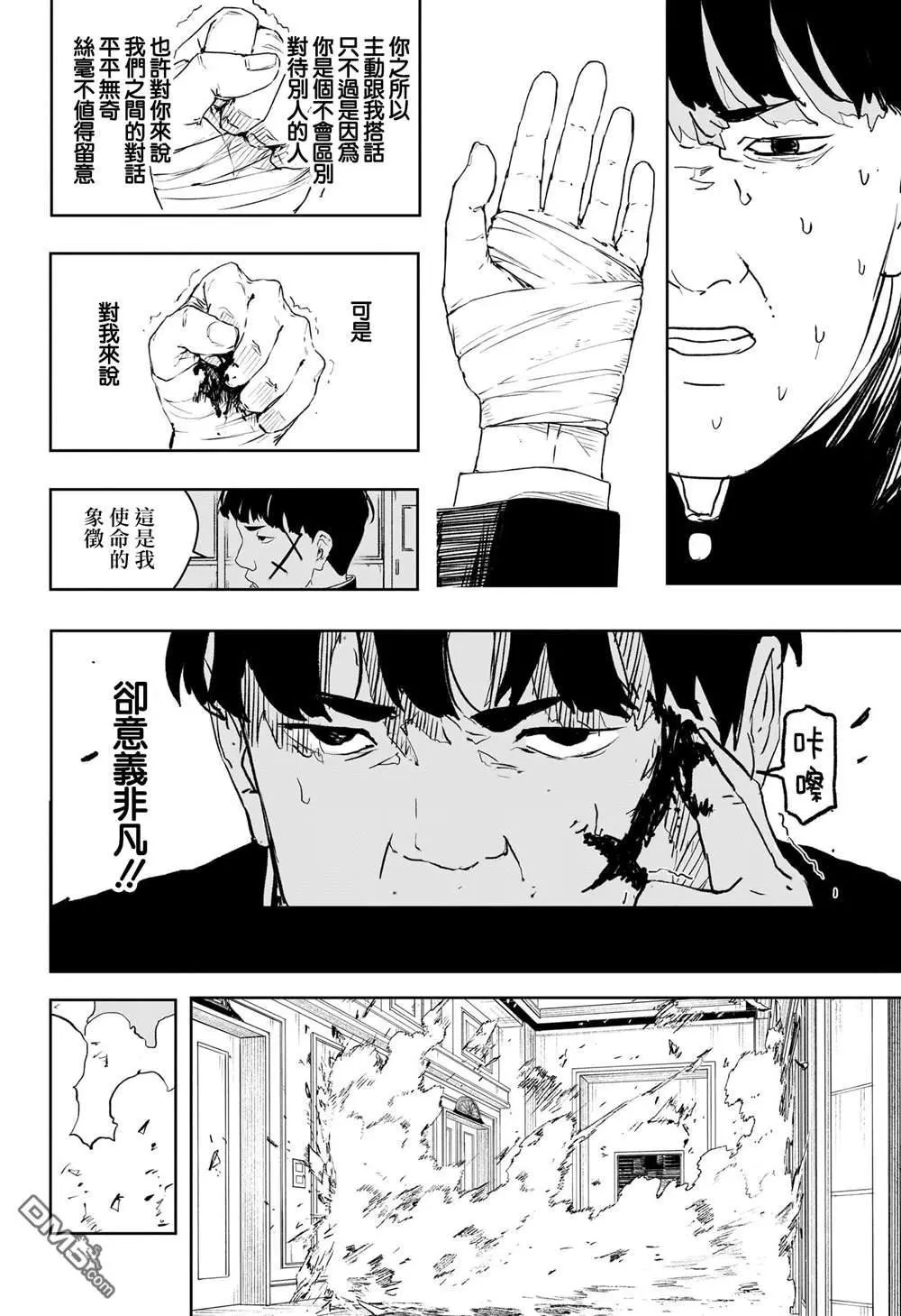 第69话
