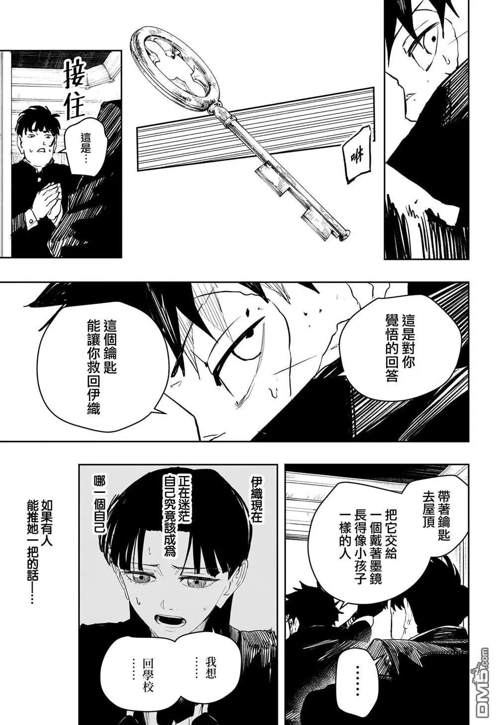 第69话