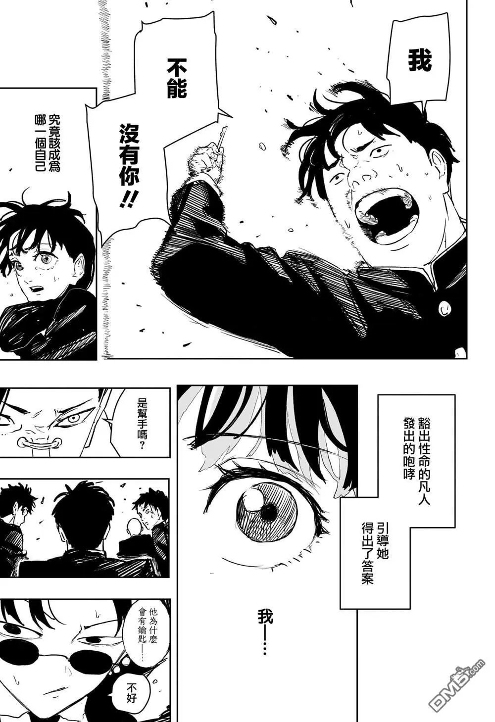 第69话