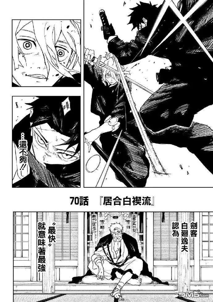 第70话