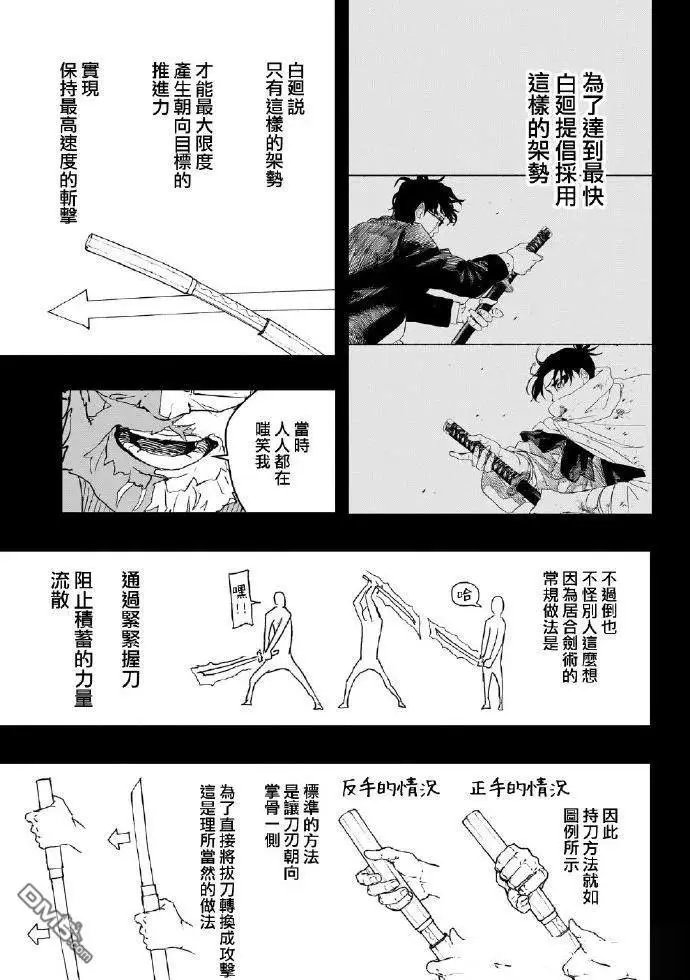 第70话