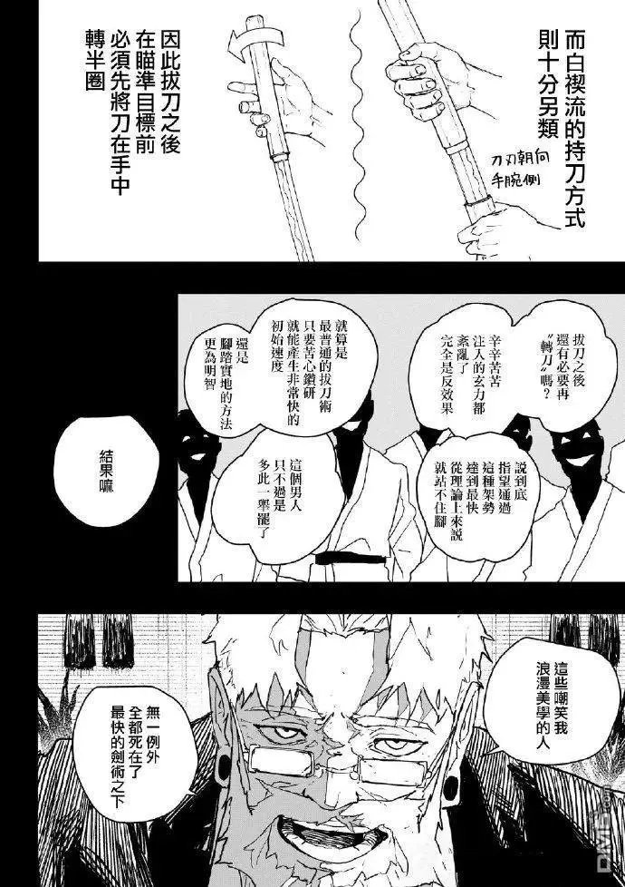 第70话