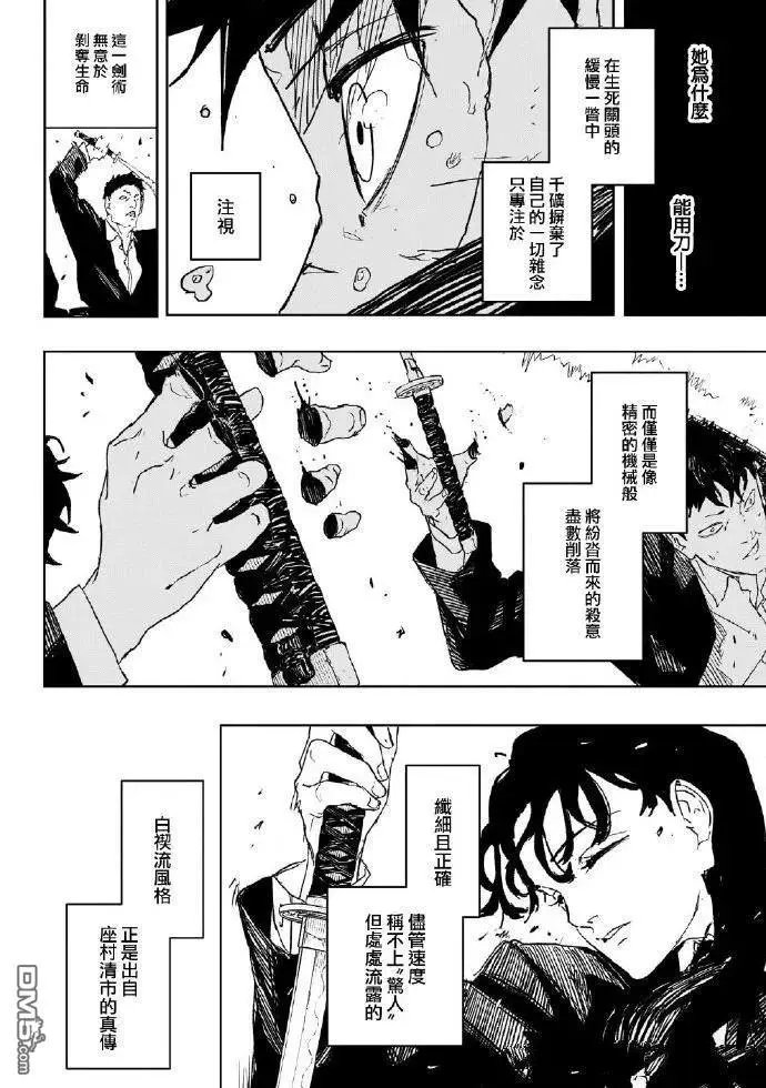 第70话
