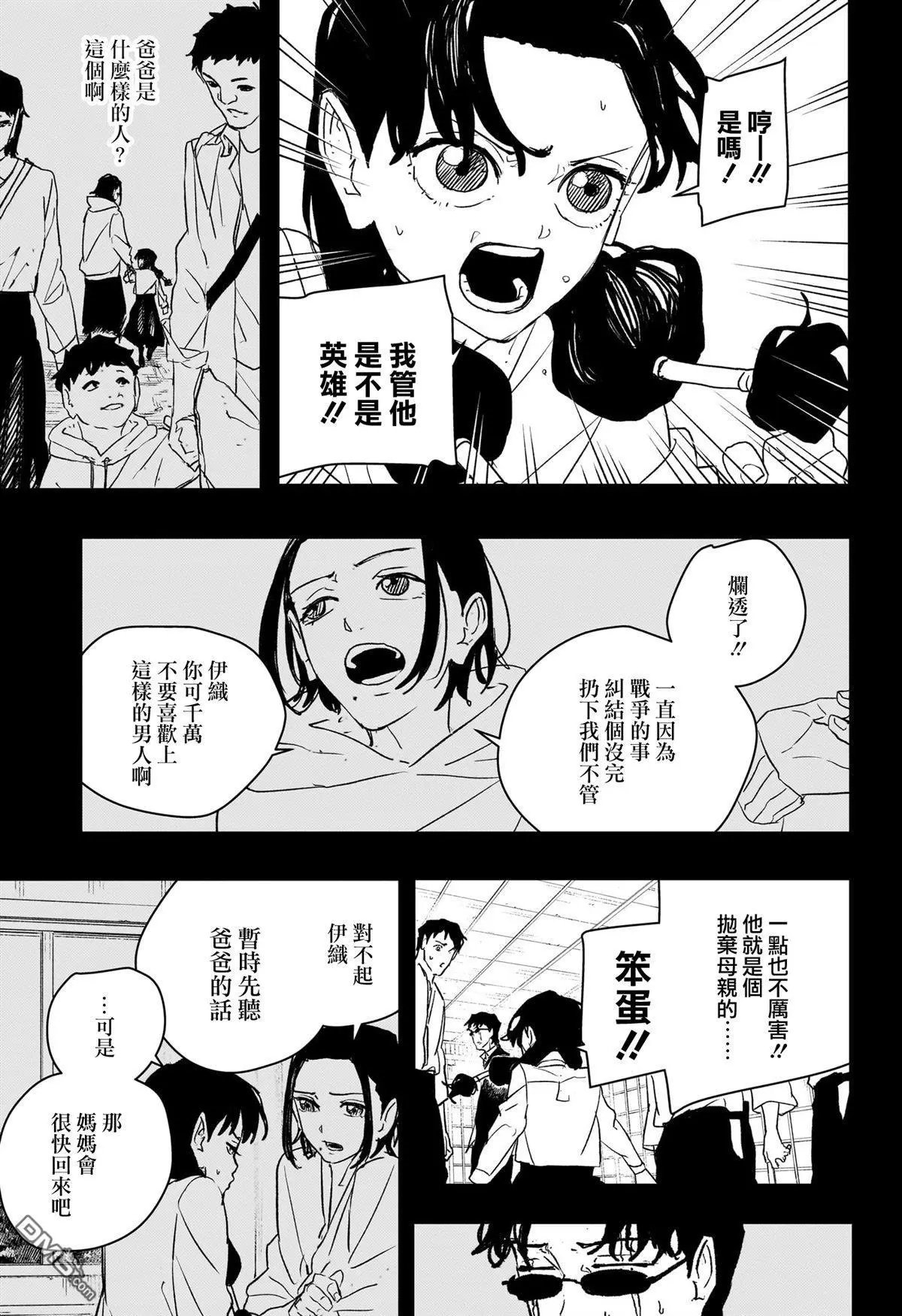 第71话