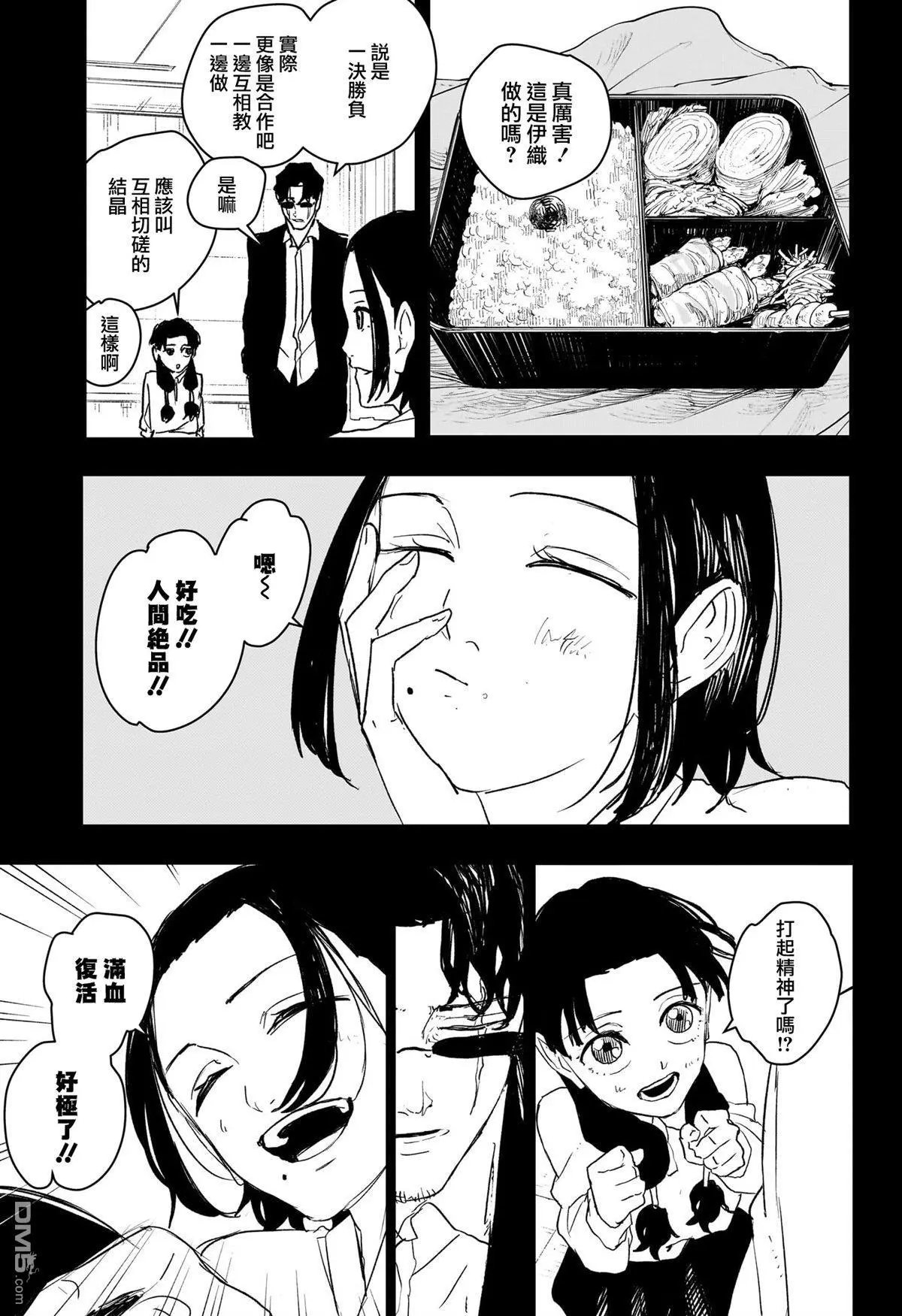 第71话