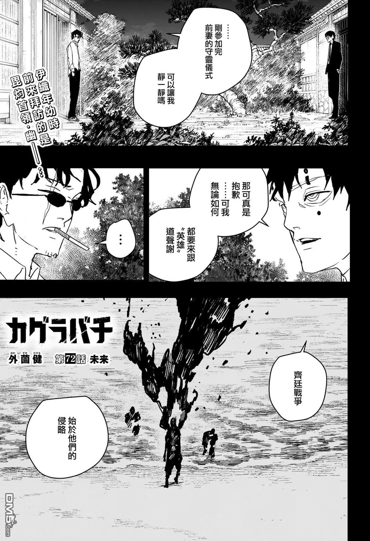 第72话