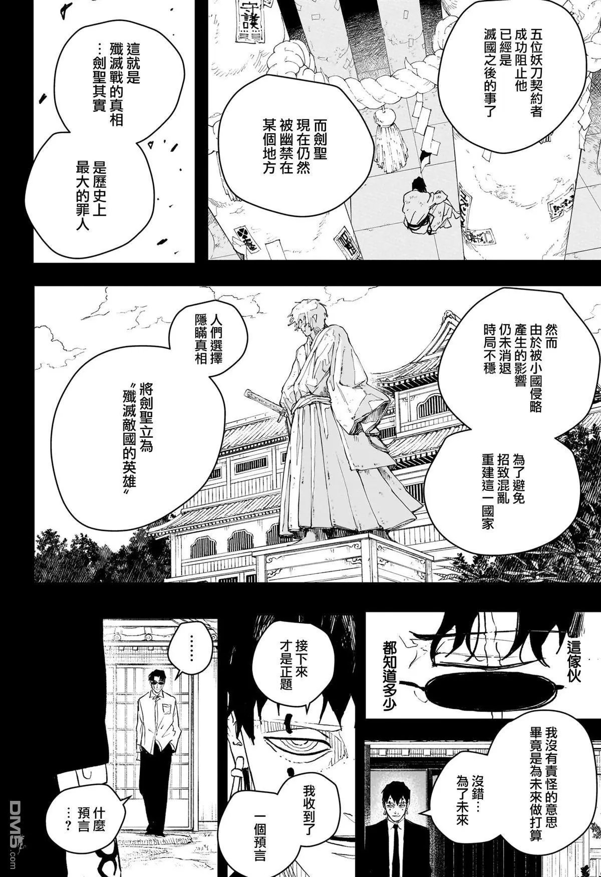 第72话
