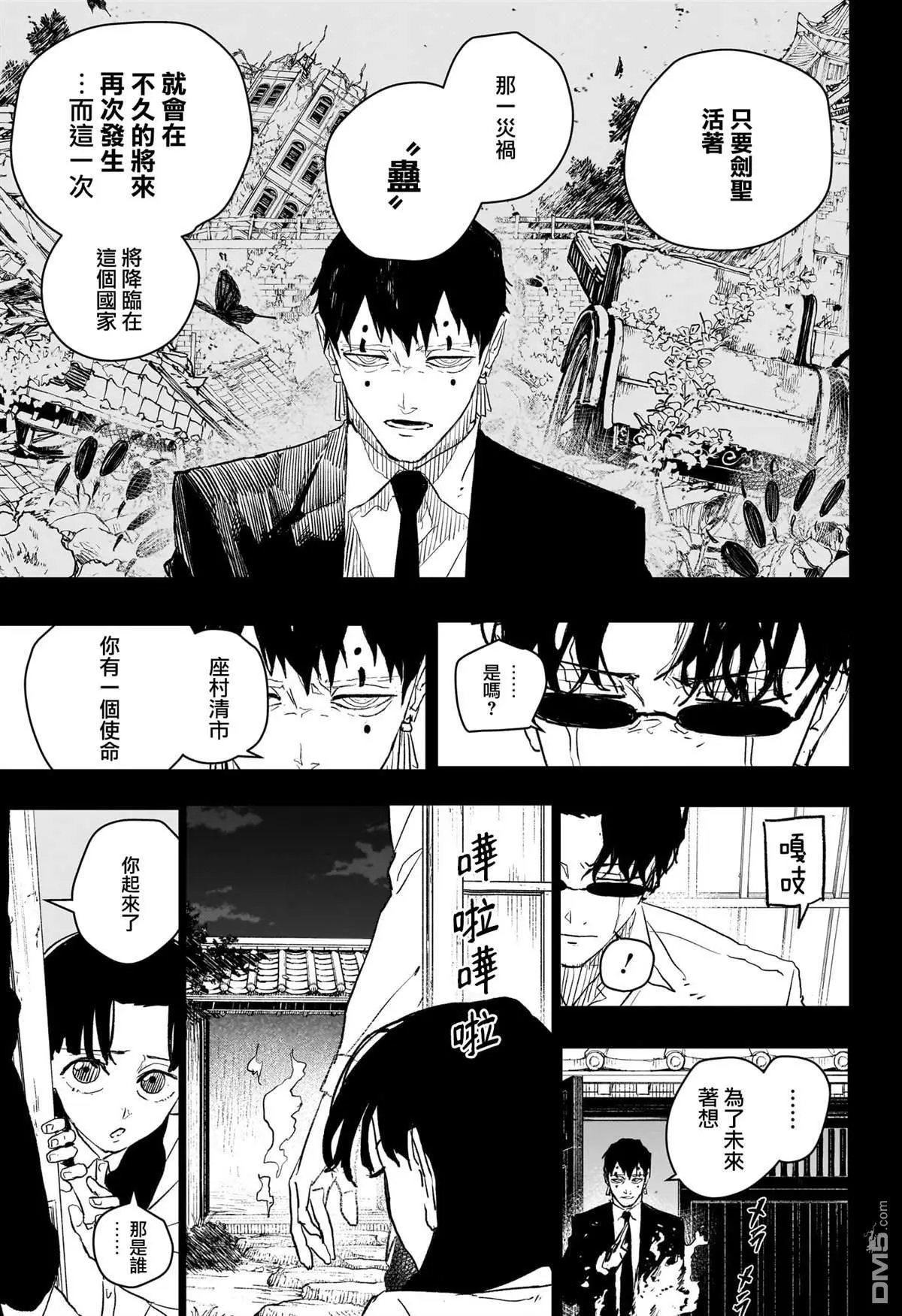 第72话