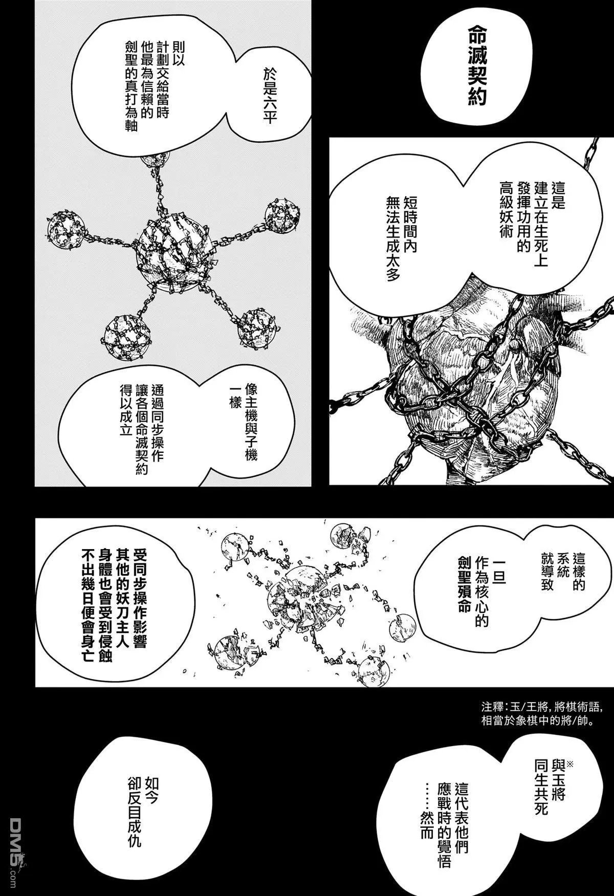 第72话