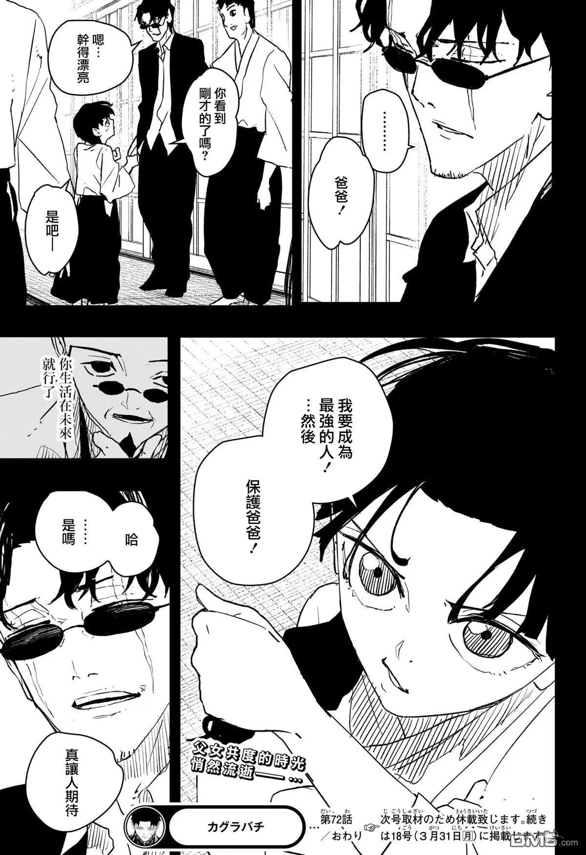 第72话