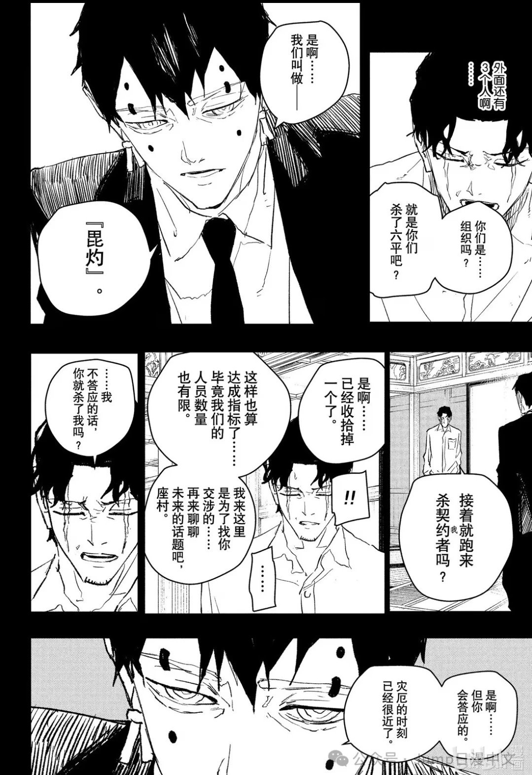 第74话