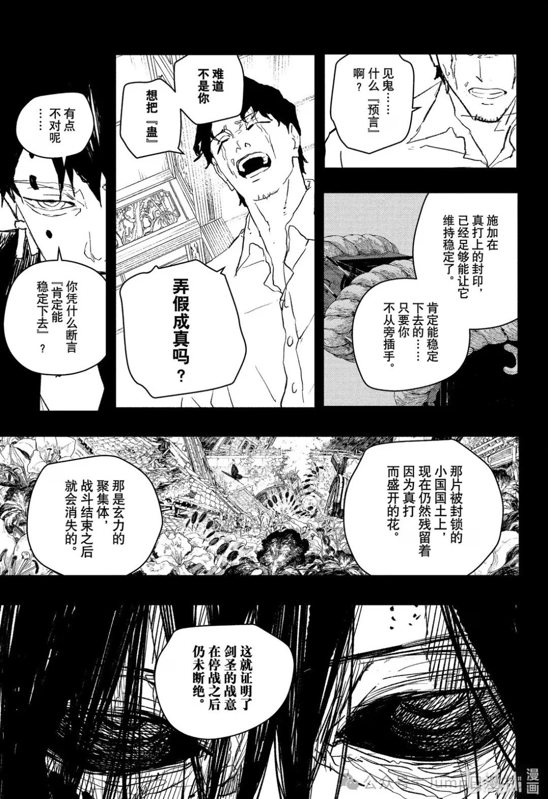 第74话