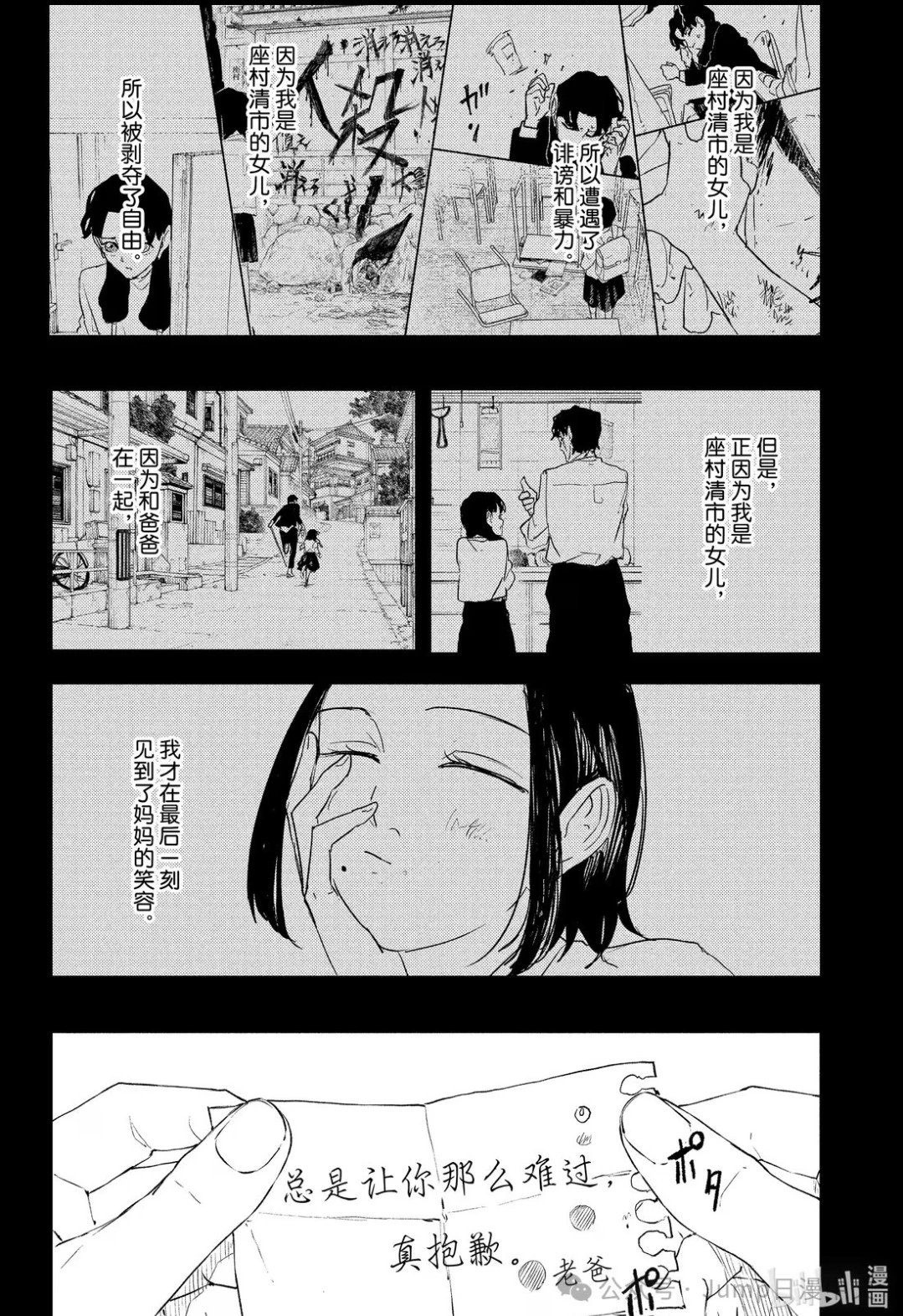 第74话