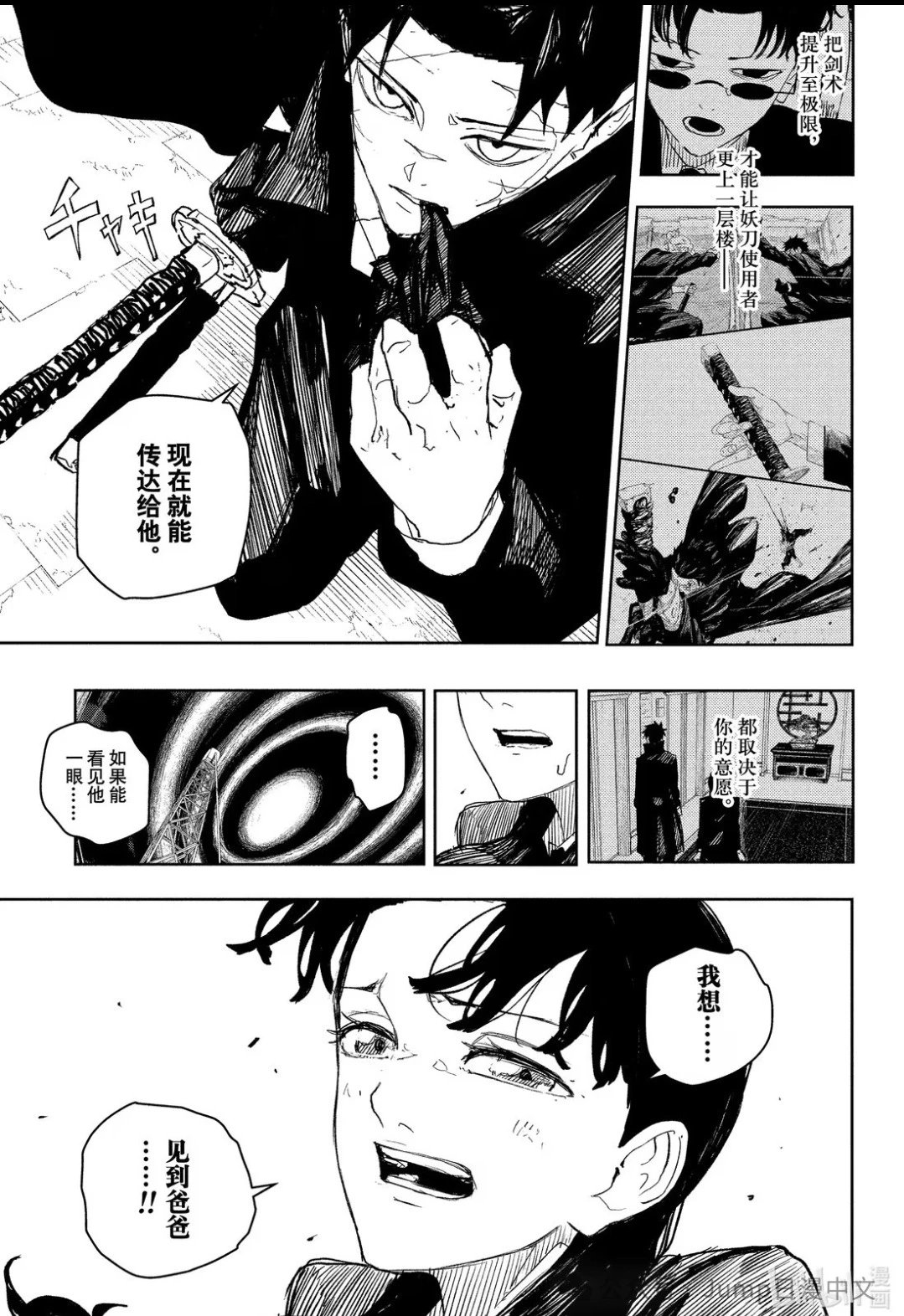 第74话