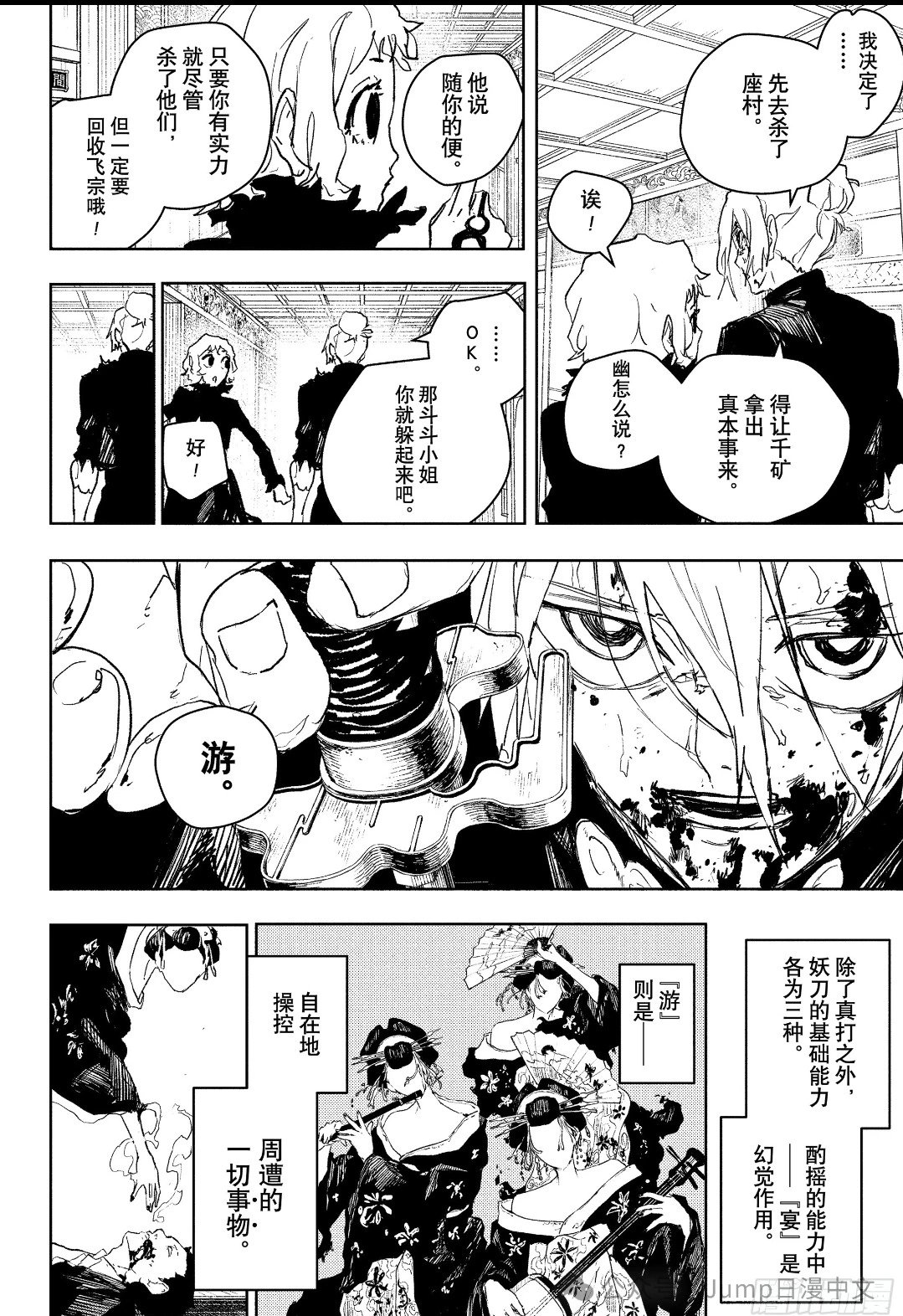 第76话