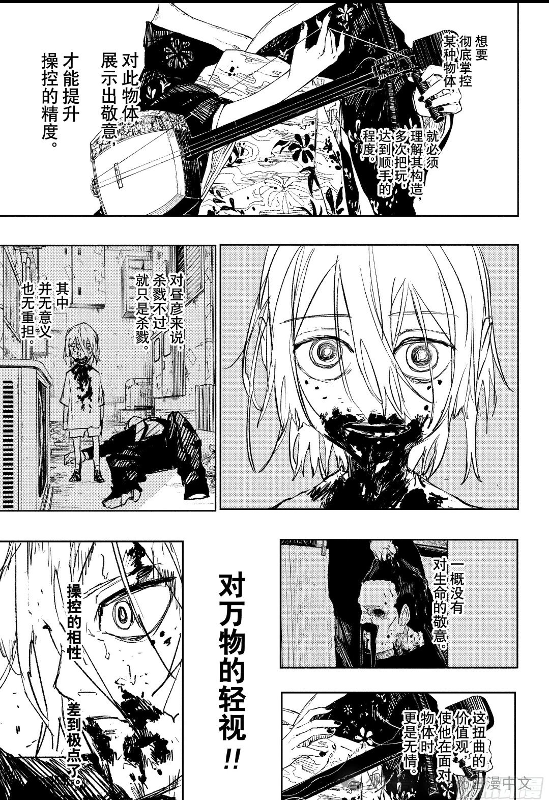 第77话