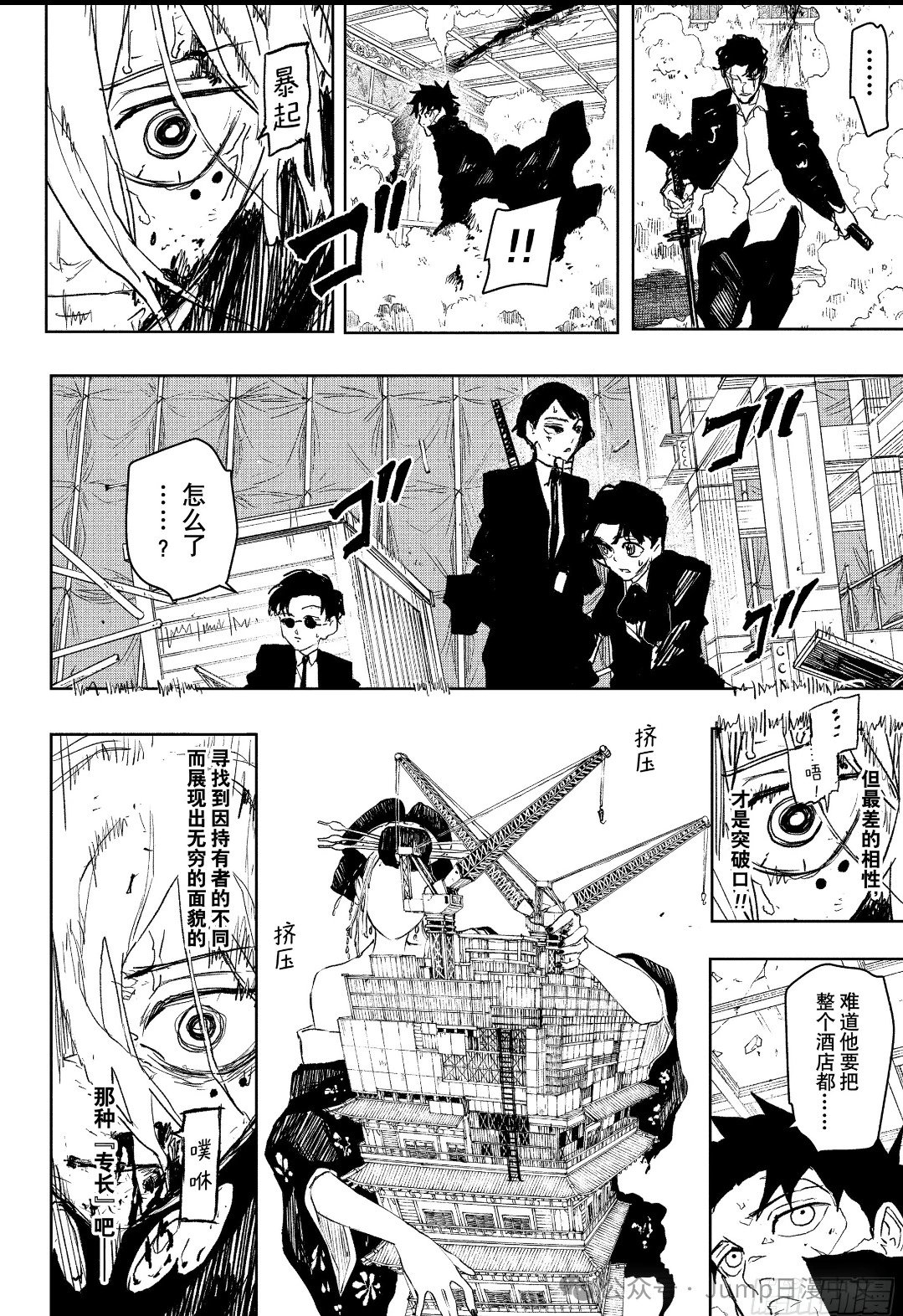 第77话