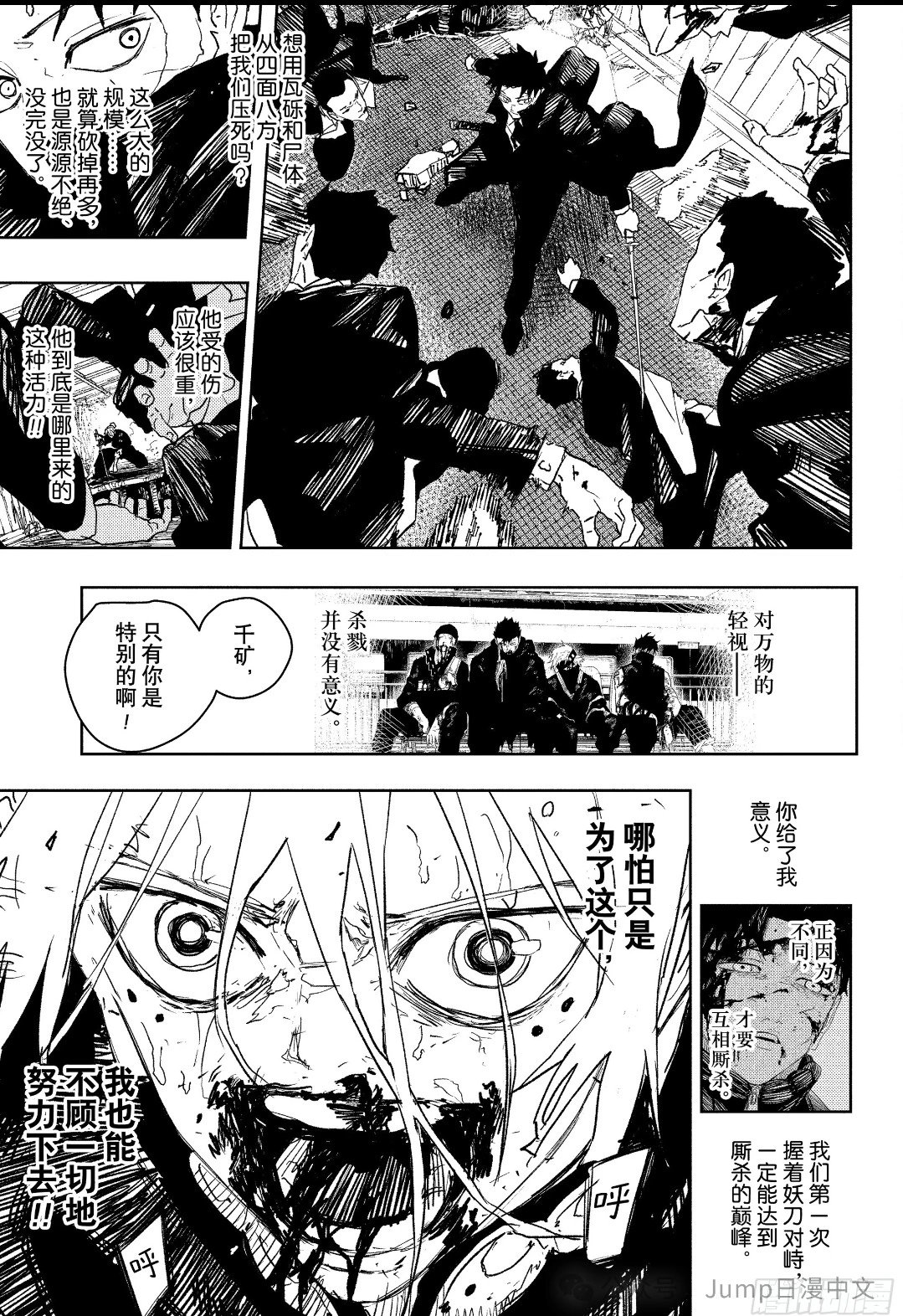 第77话