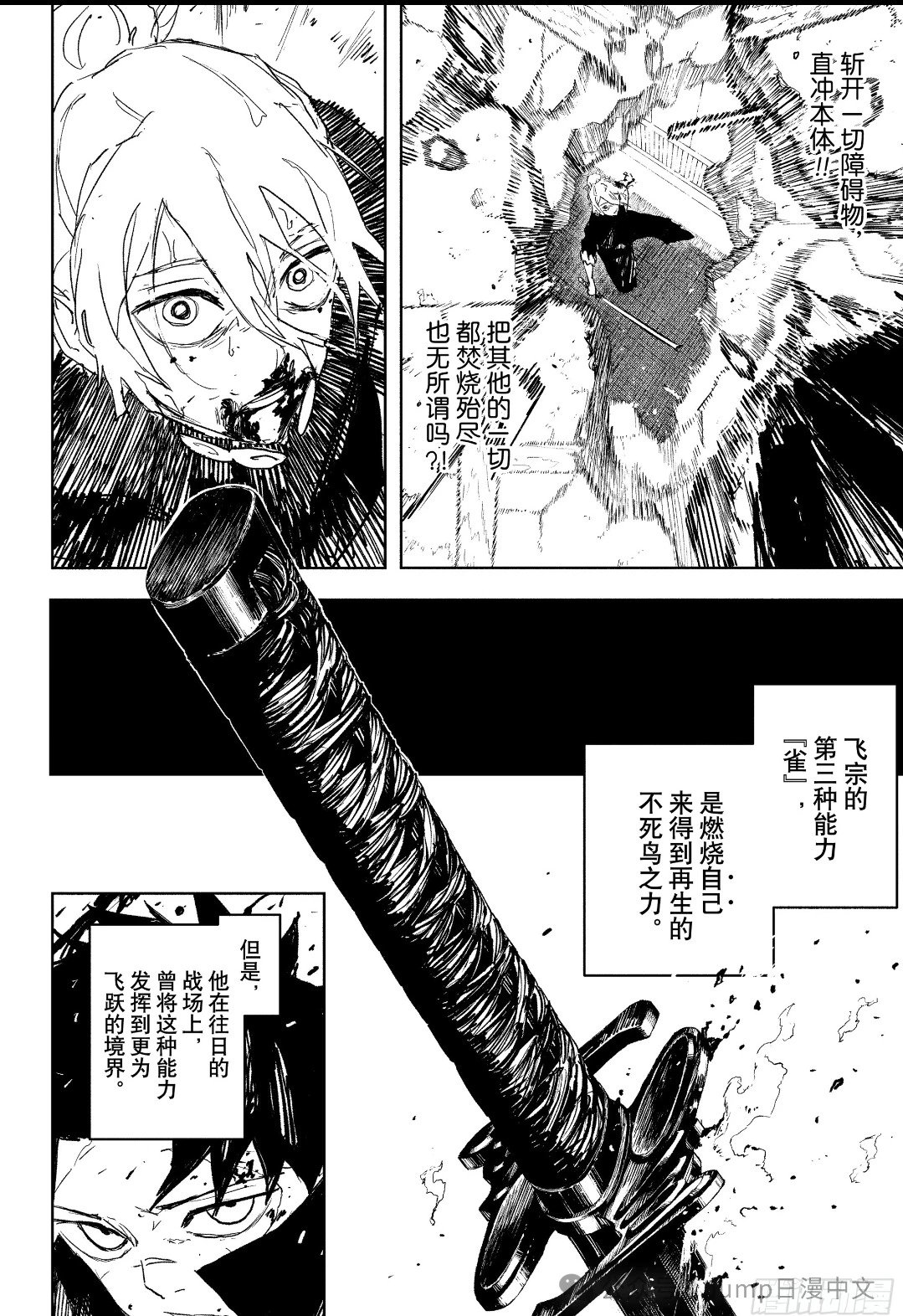 第77话