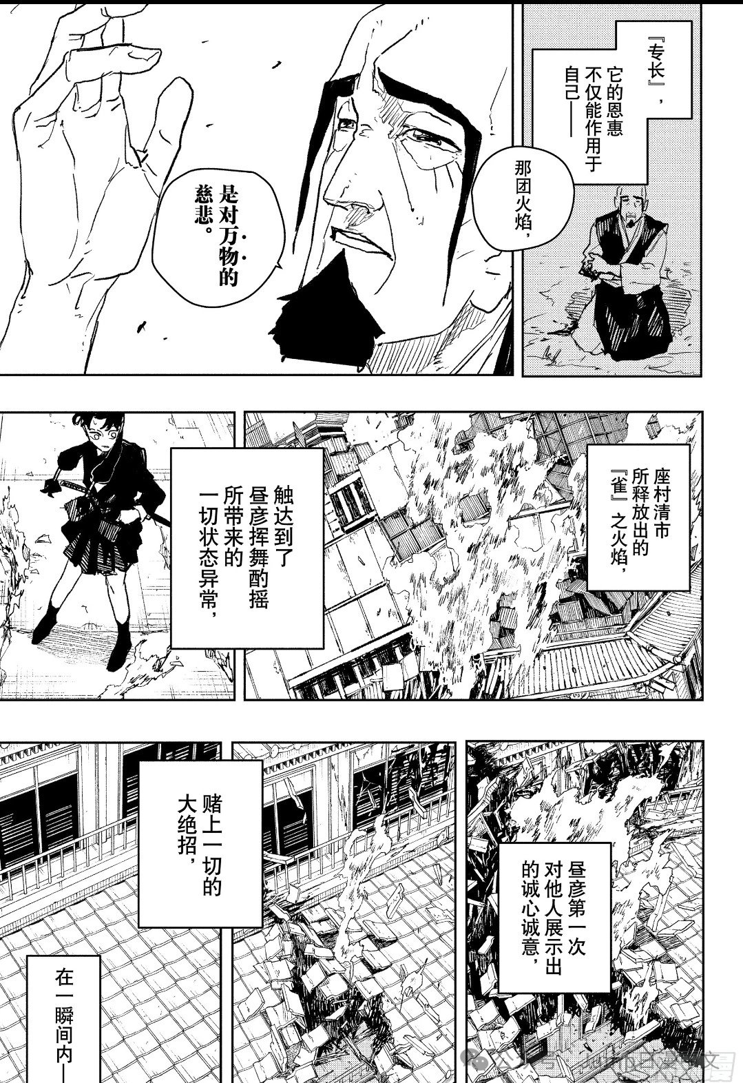 第77话
