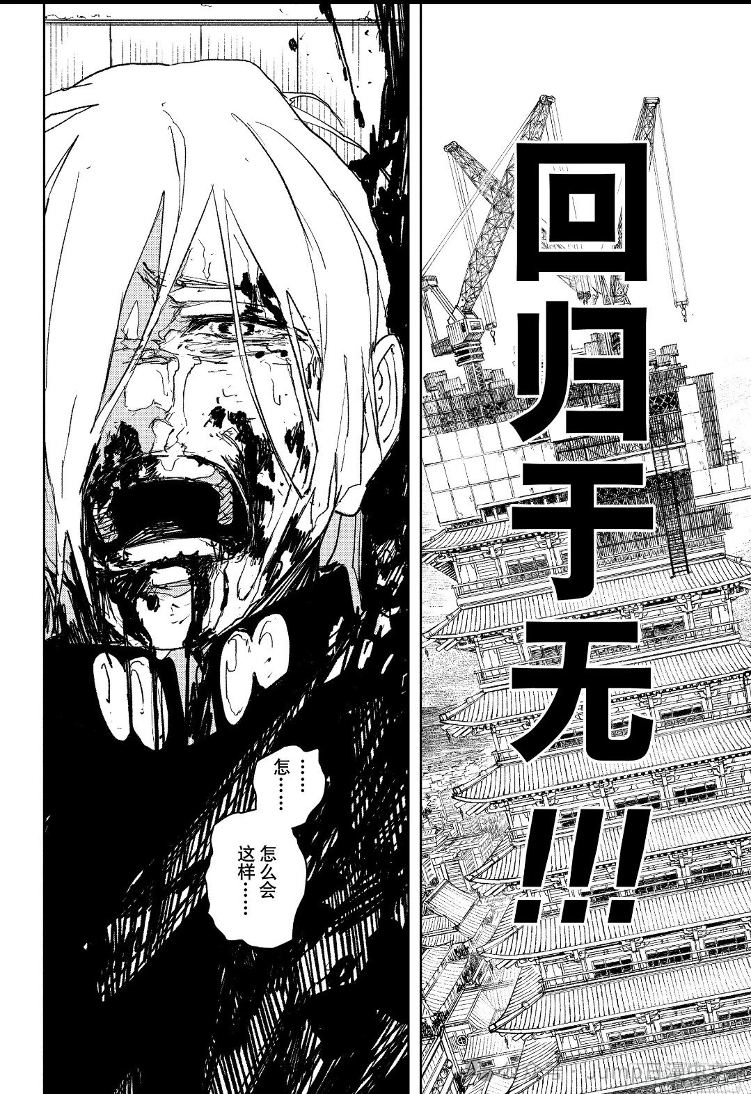 第77话