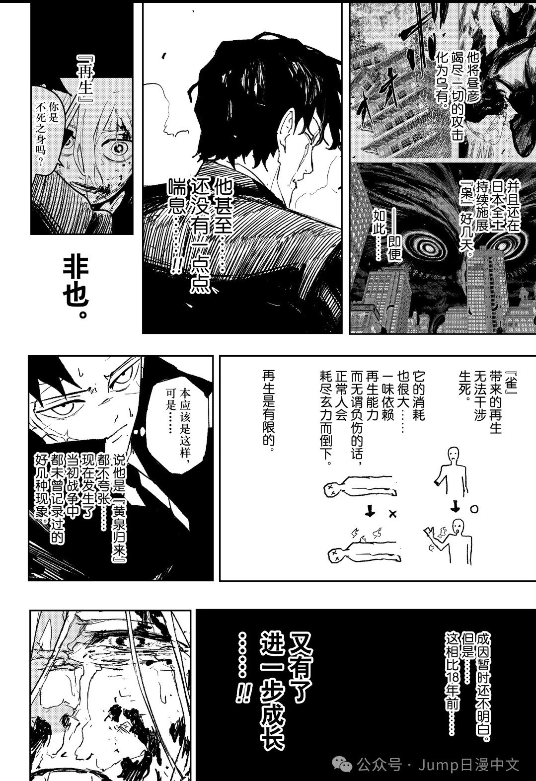 第78话