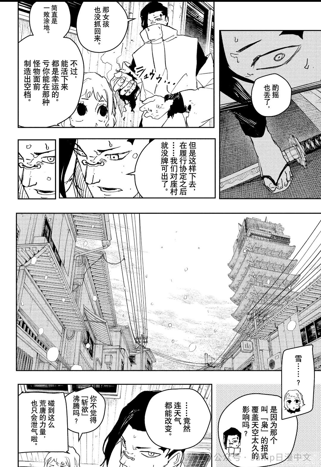 第78话