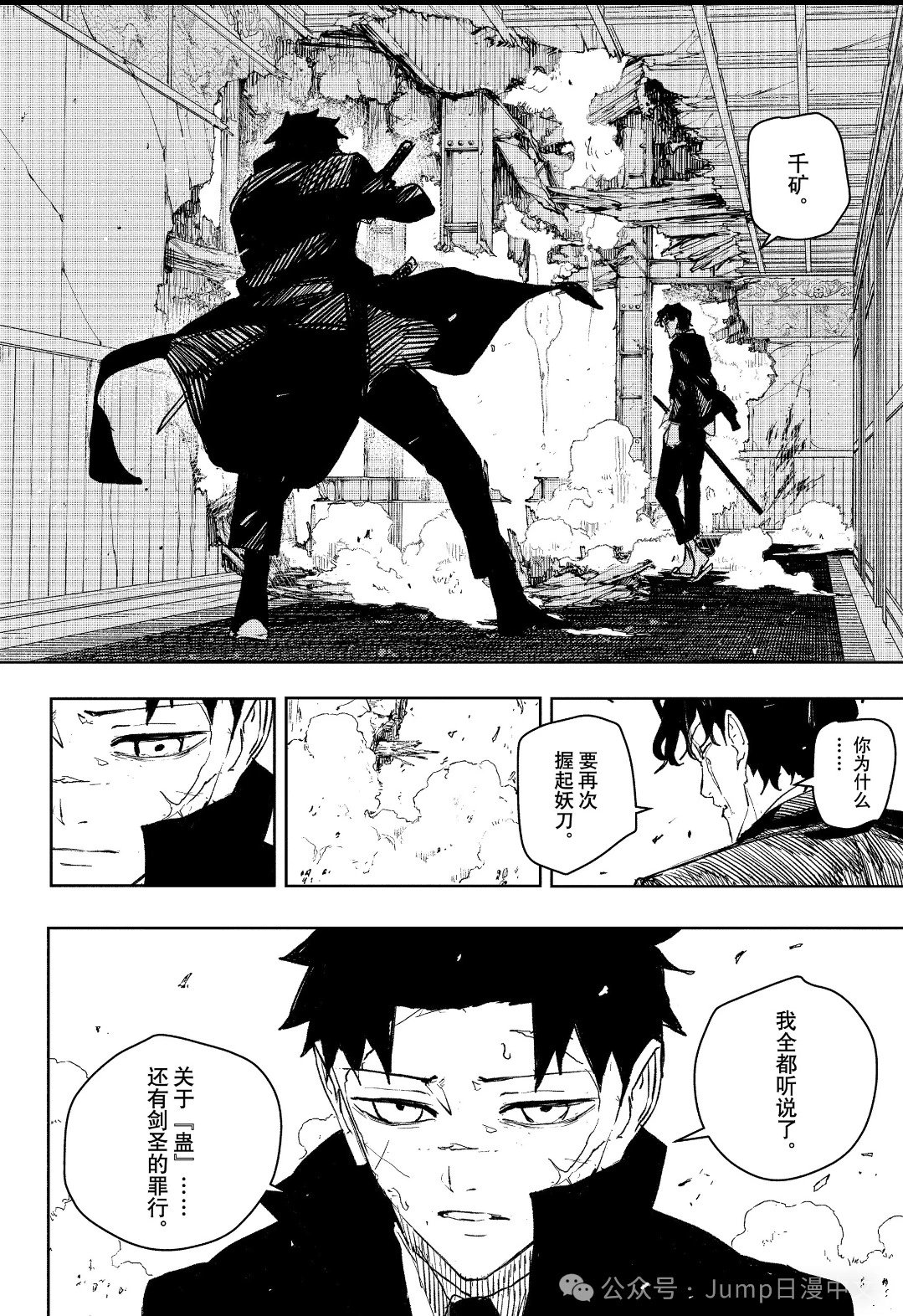 第78话