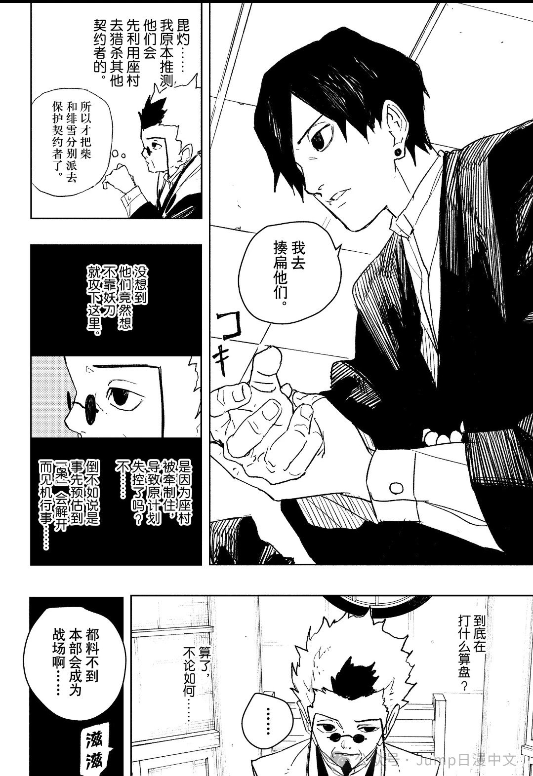 第78话