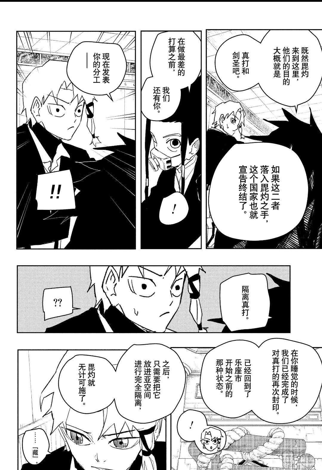 第79话