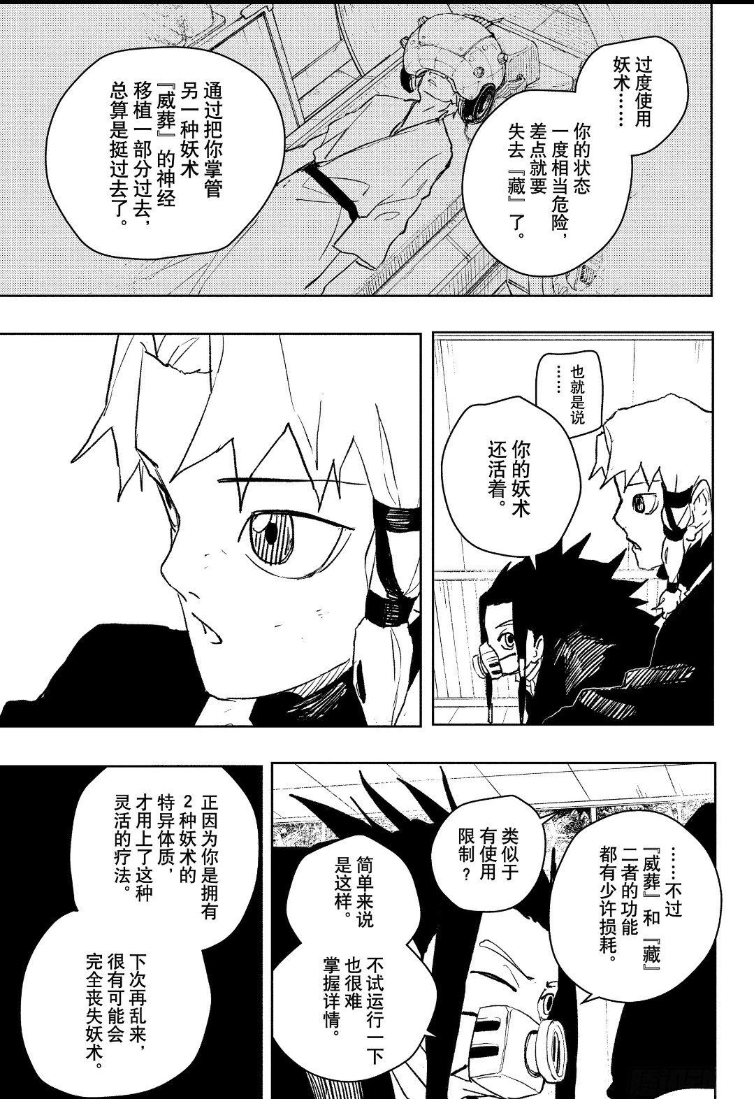 第79话