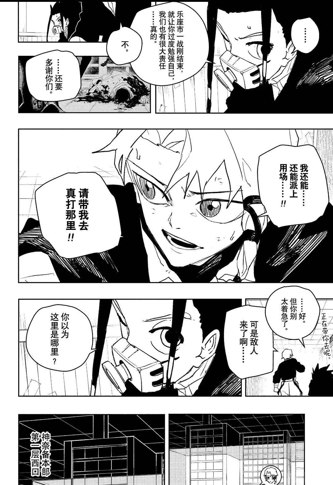 第79话