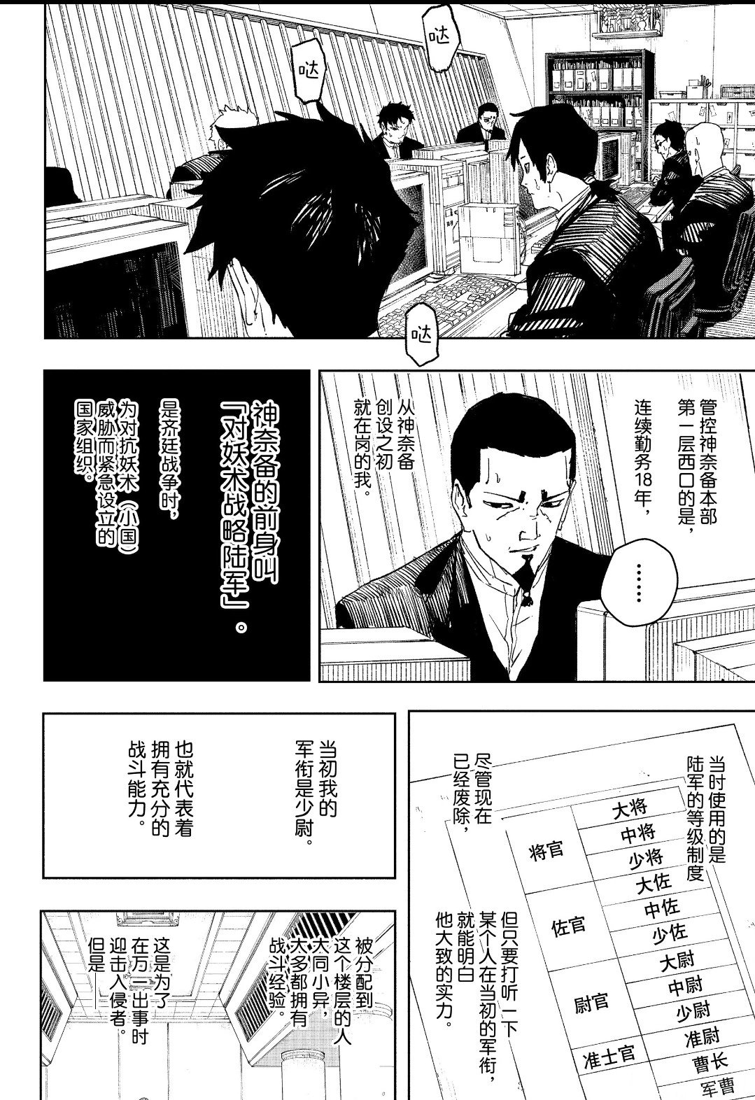 第79话