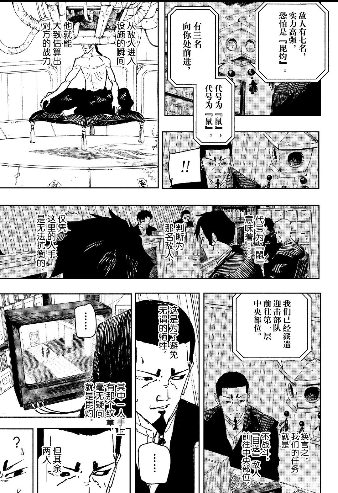 第79话
