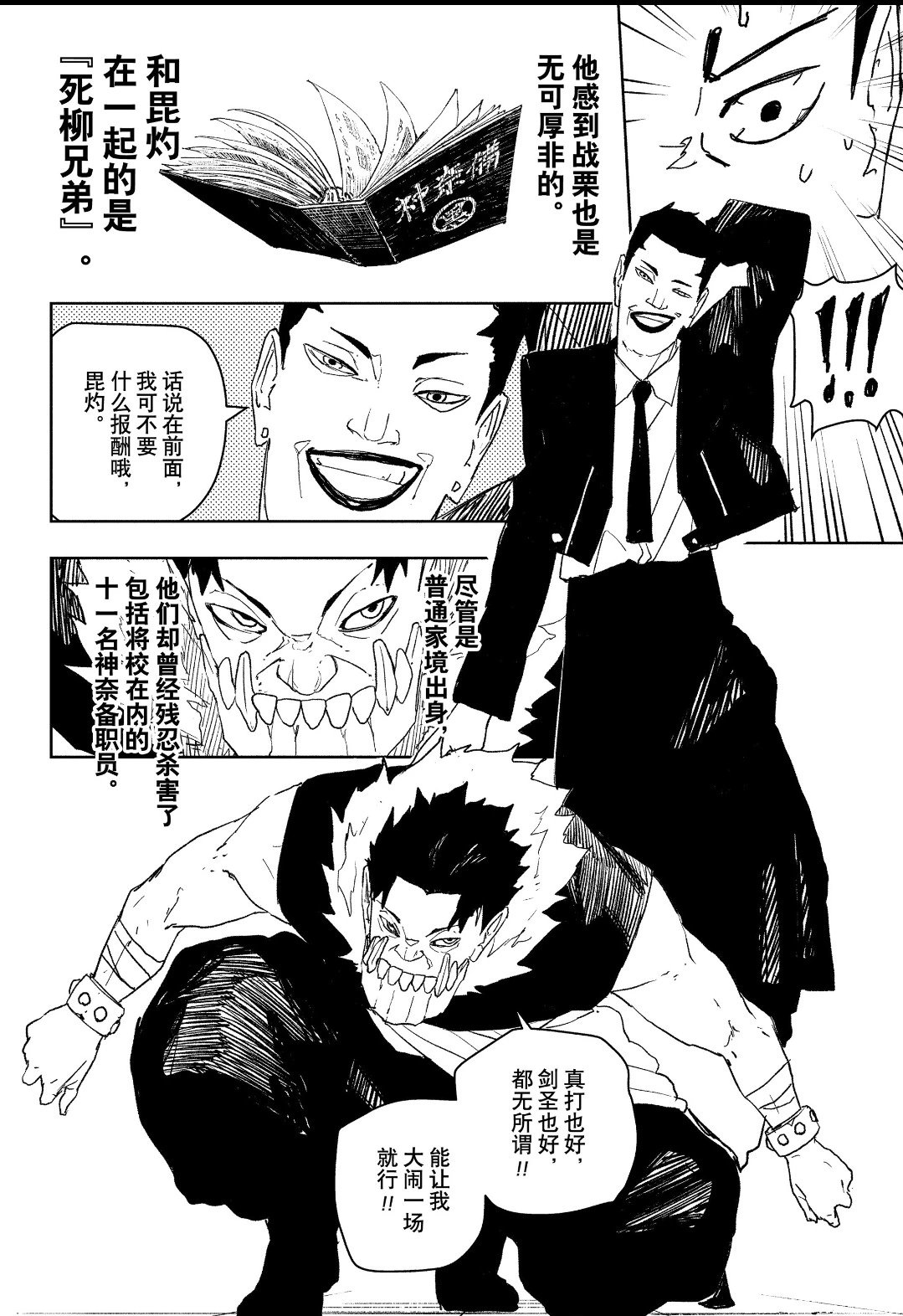 第79话