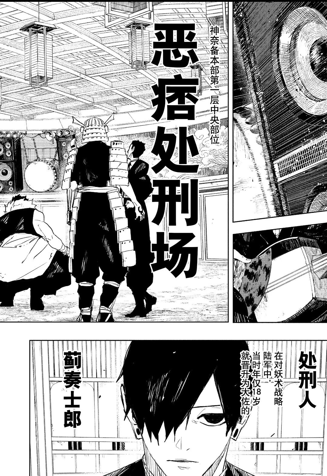 第79话