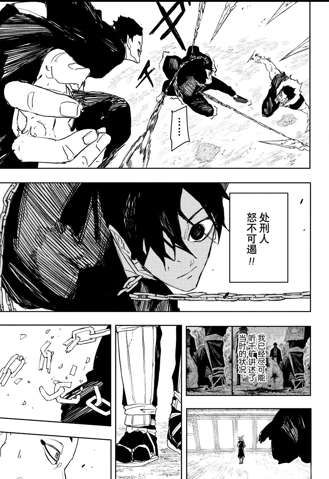 第79话