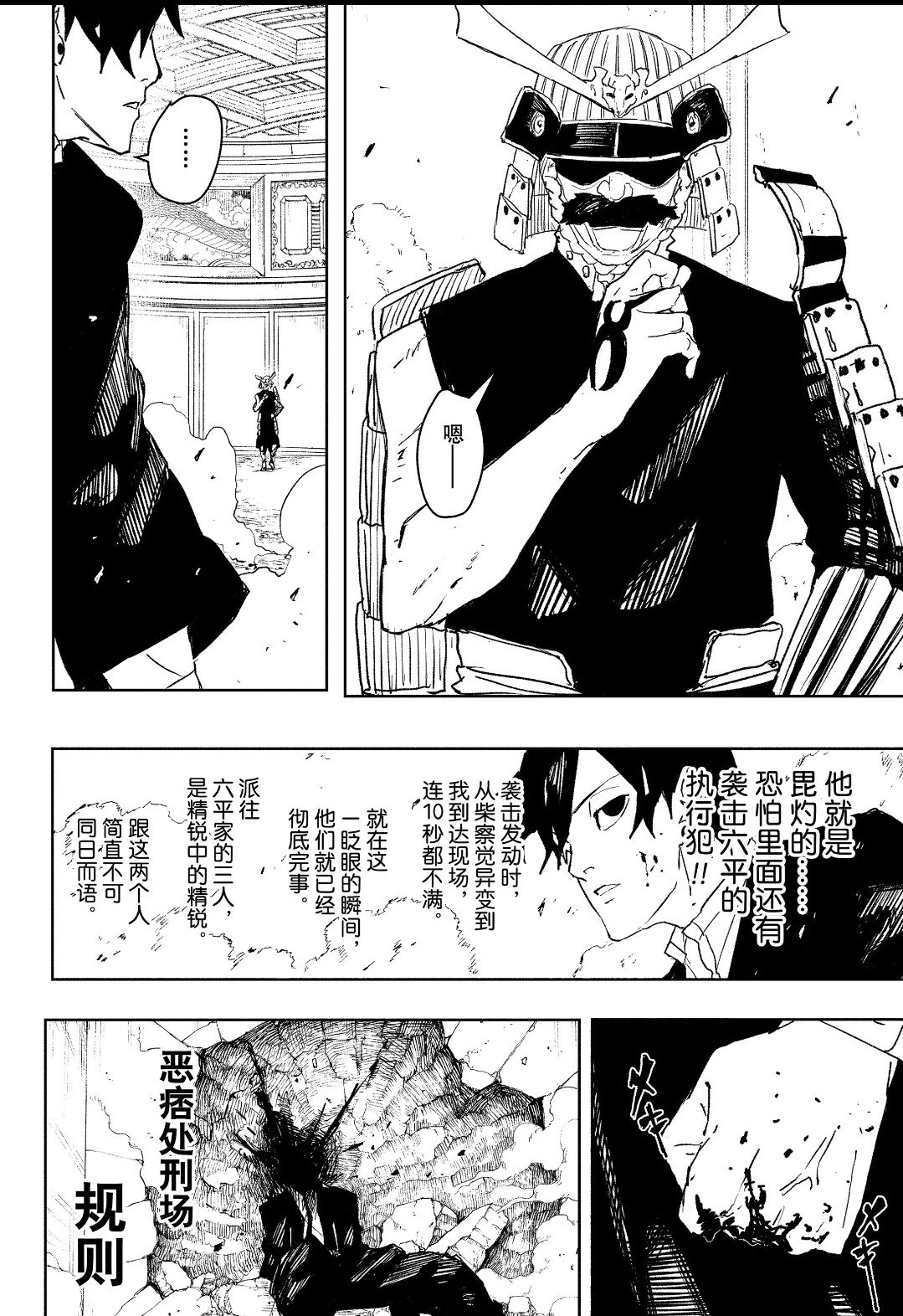 第79话