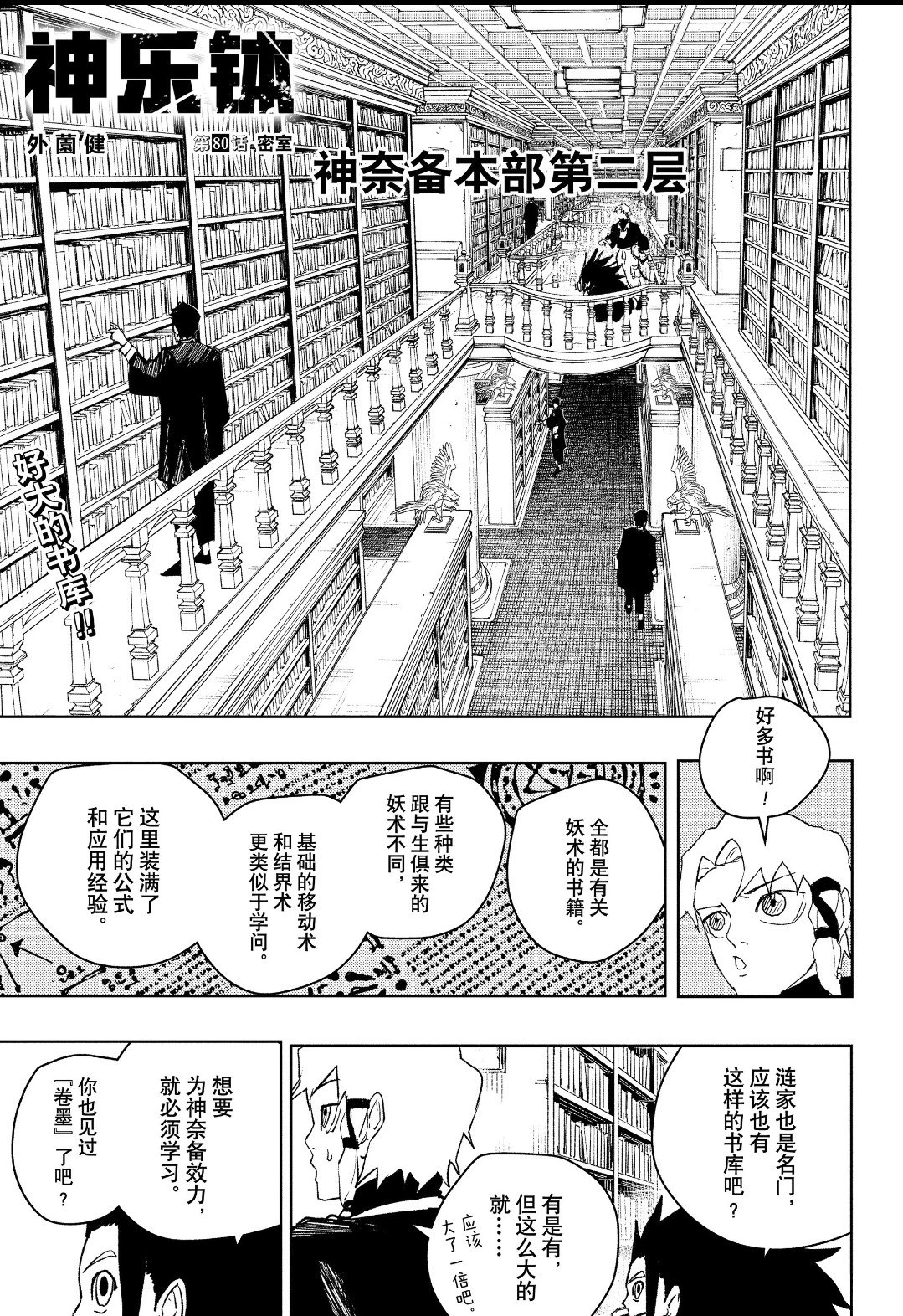 第80话