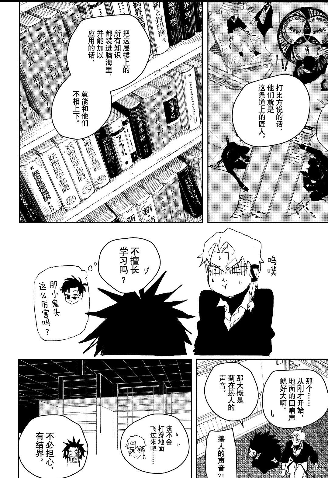 第80话